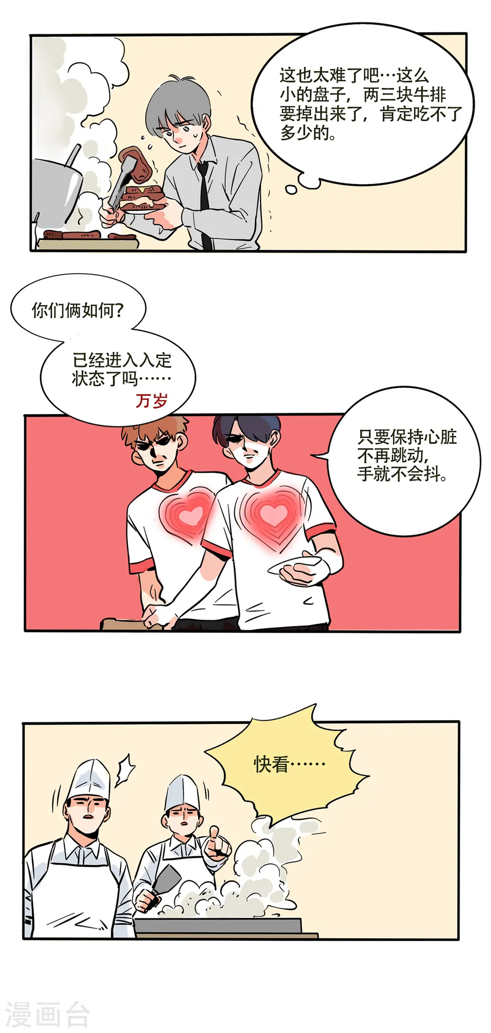 第226话1