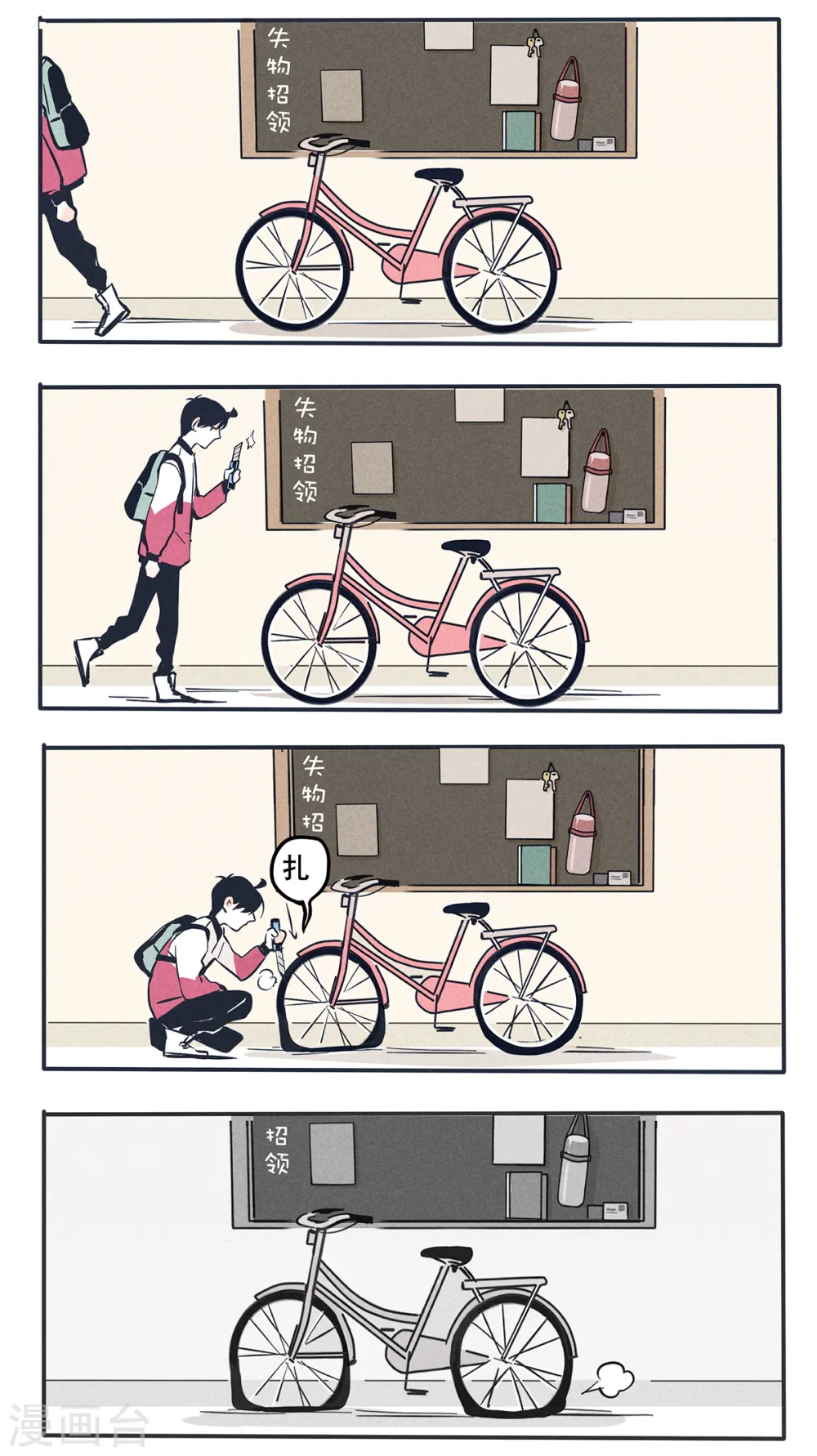 第33话5