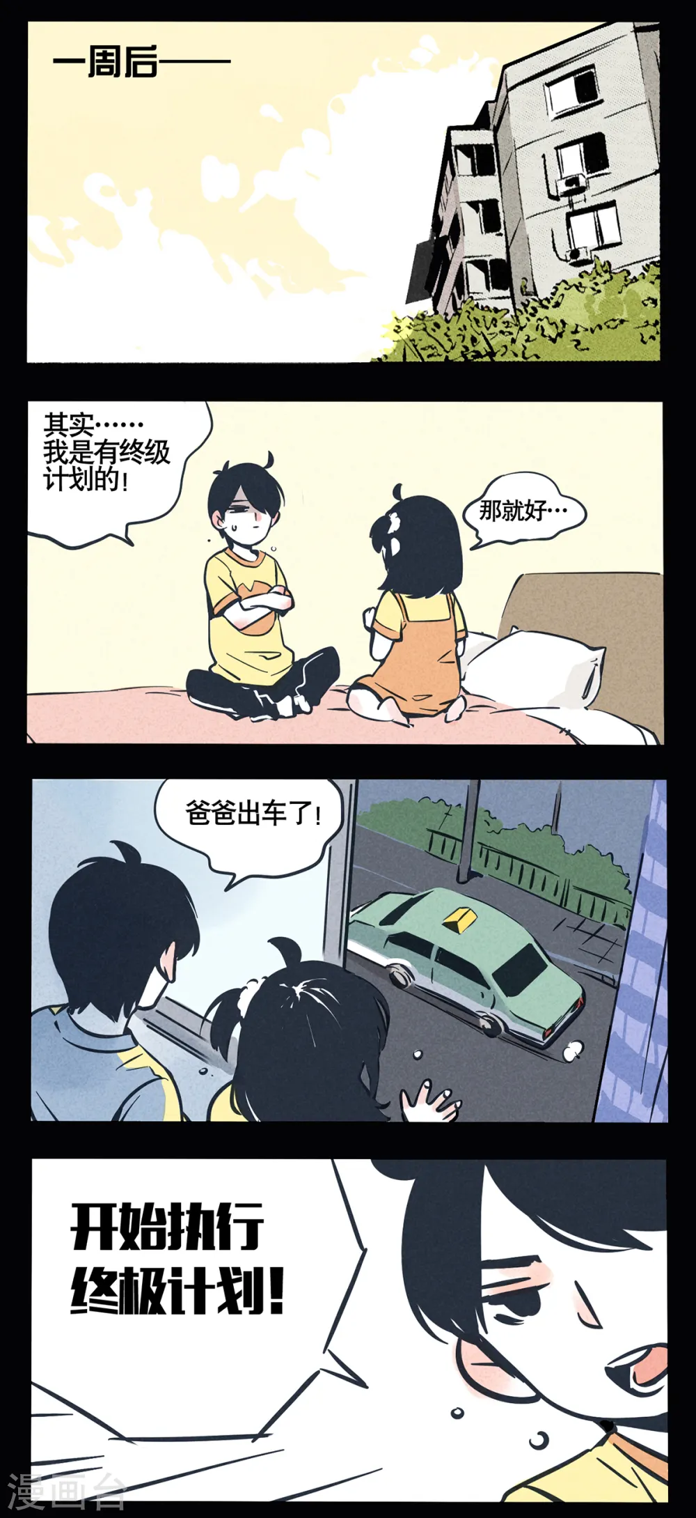 第25话5