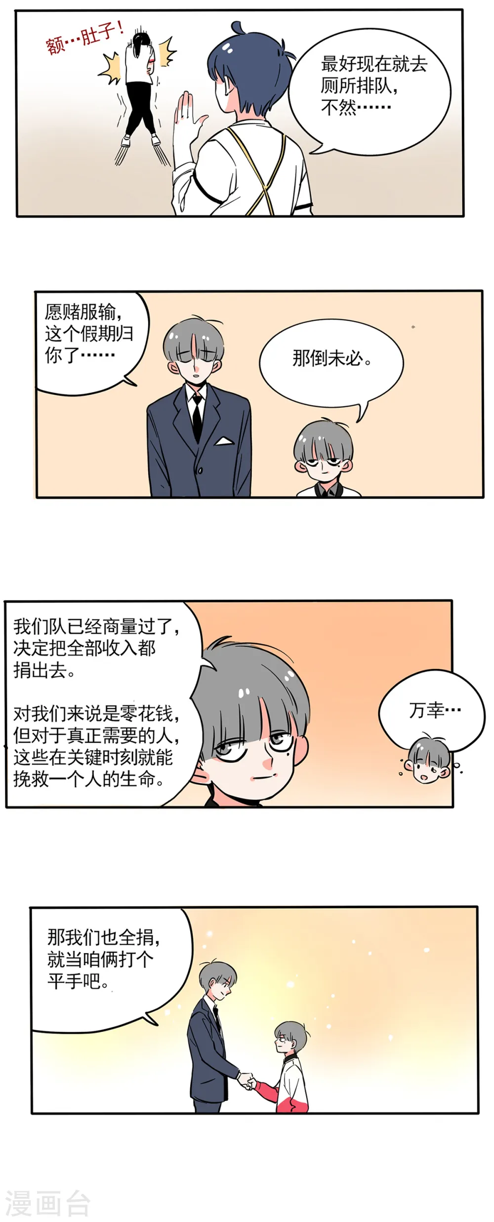 第160话6