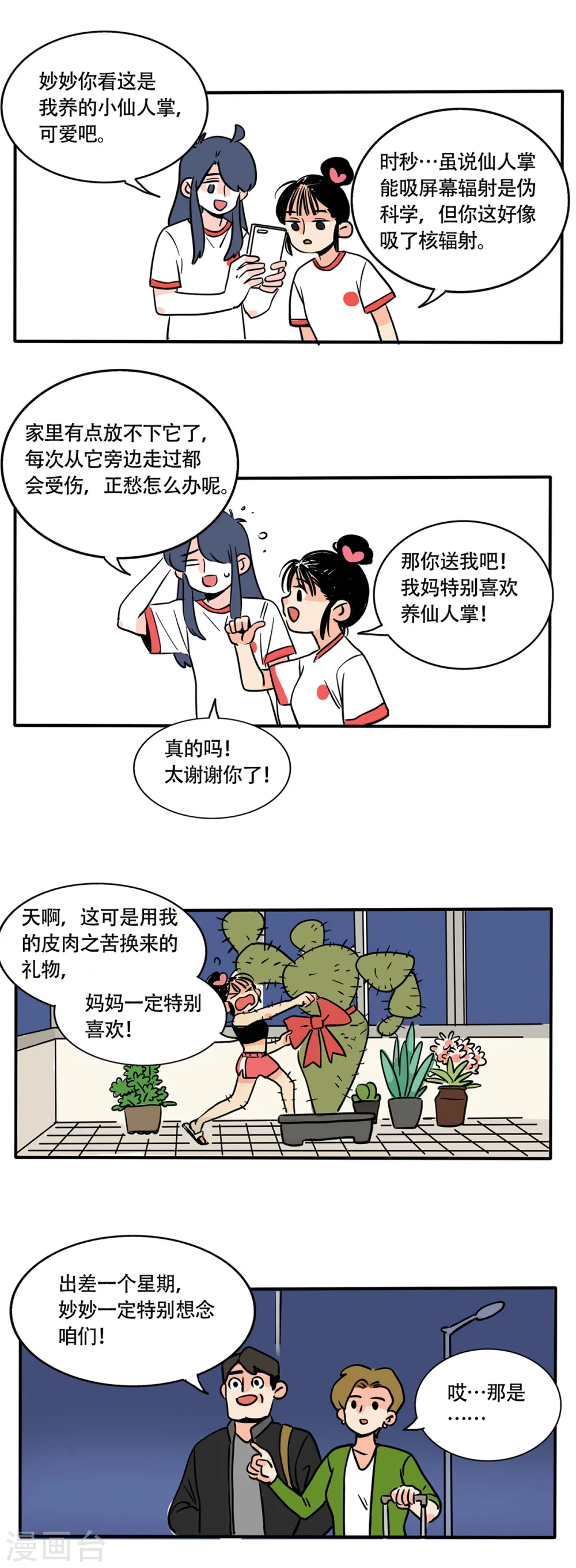第235话2