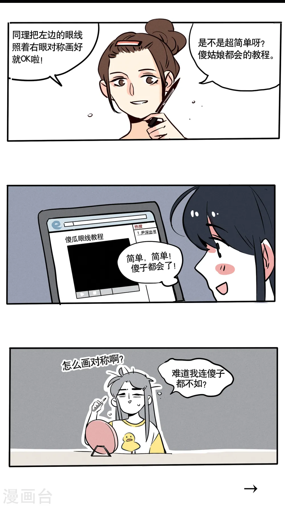 第67话2