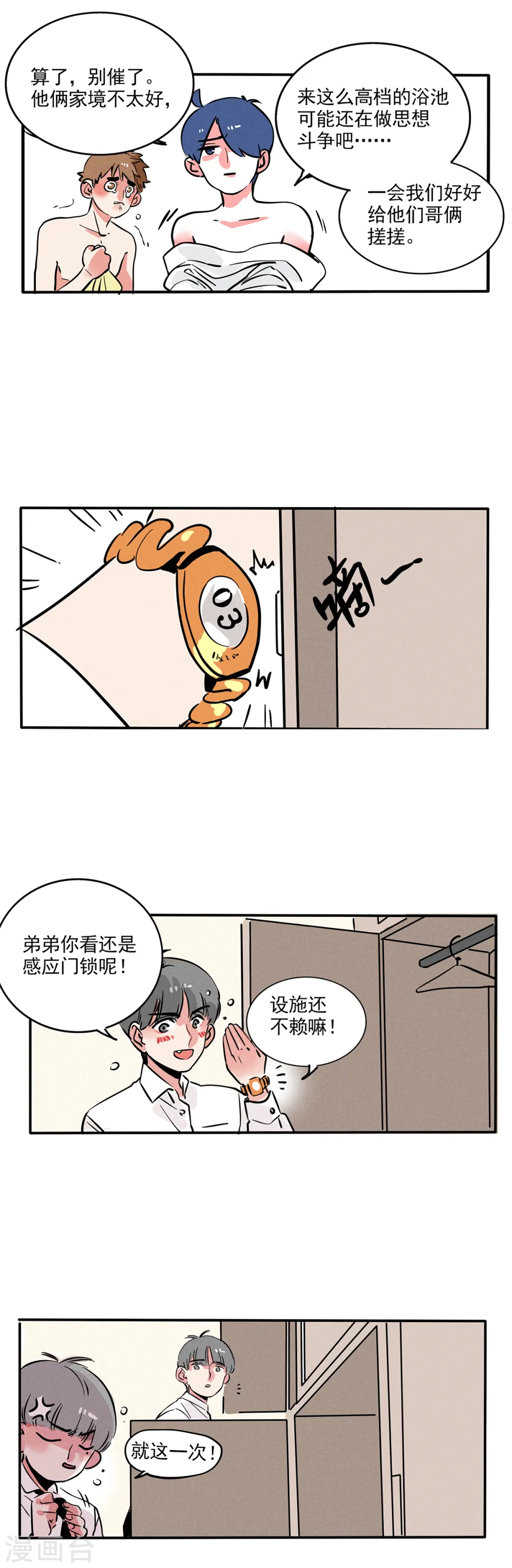 第122话1