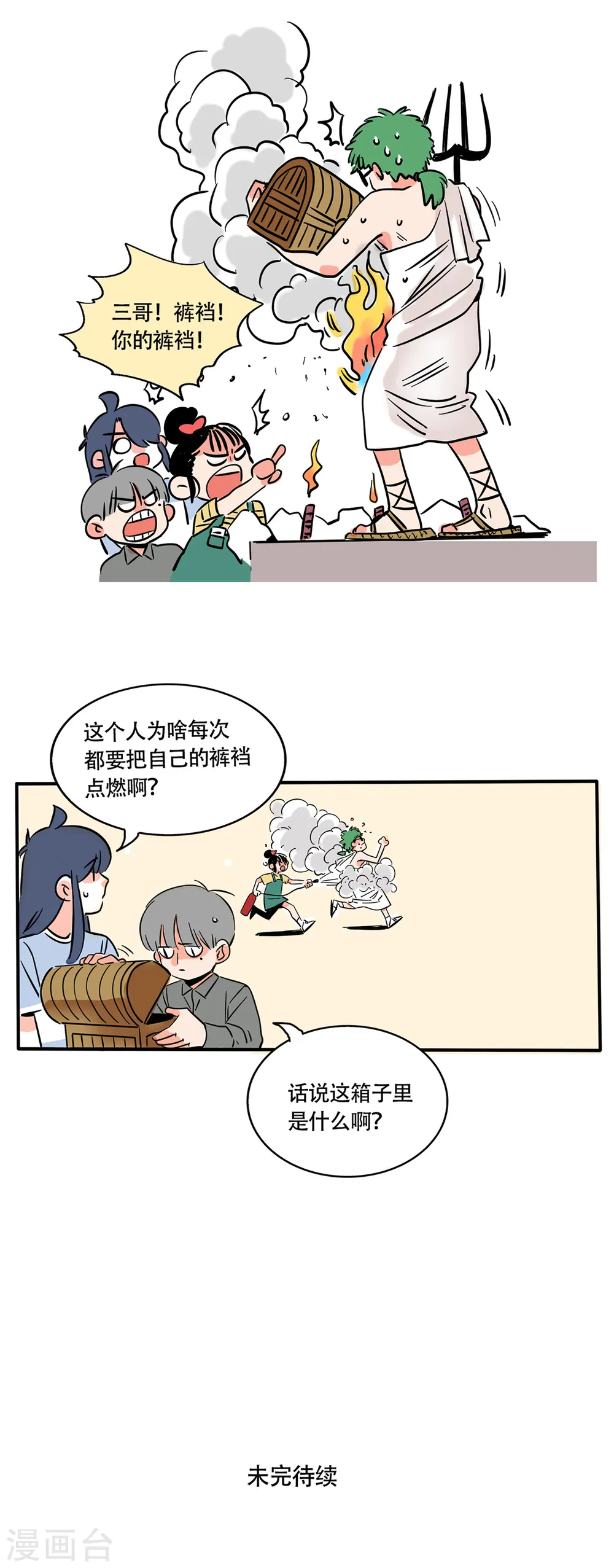 第211话3