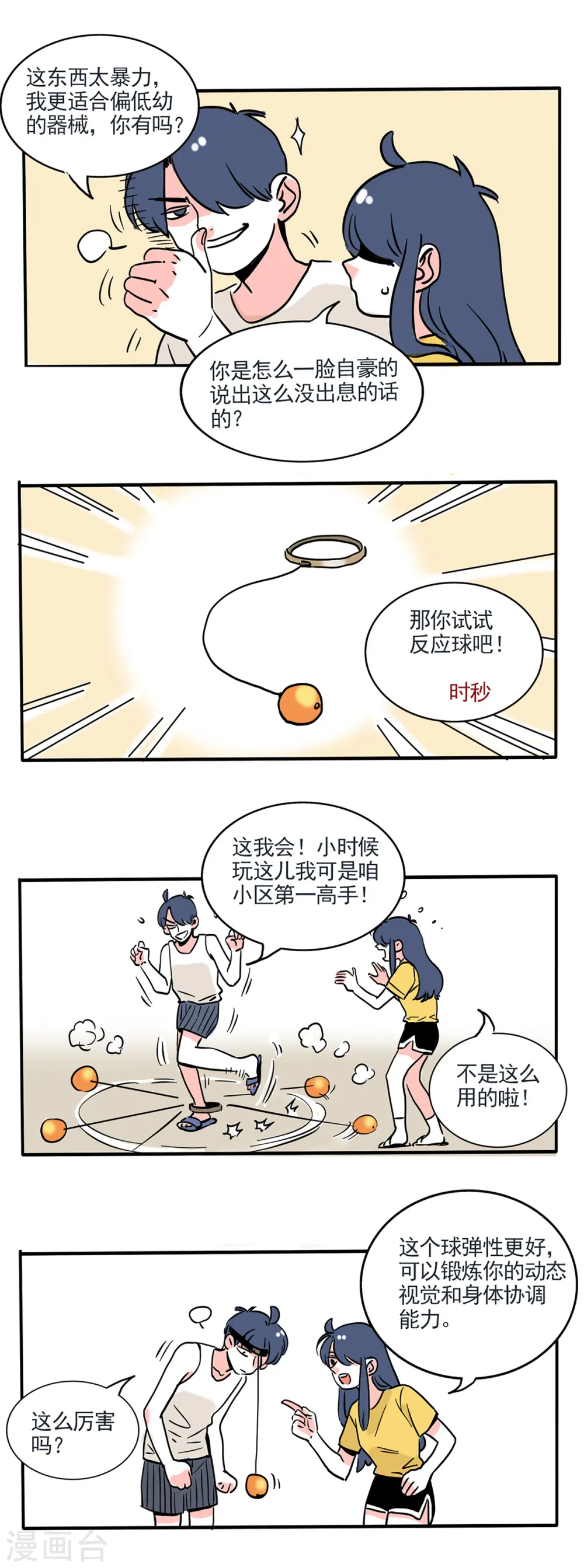 第171话3
