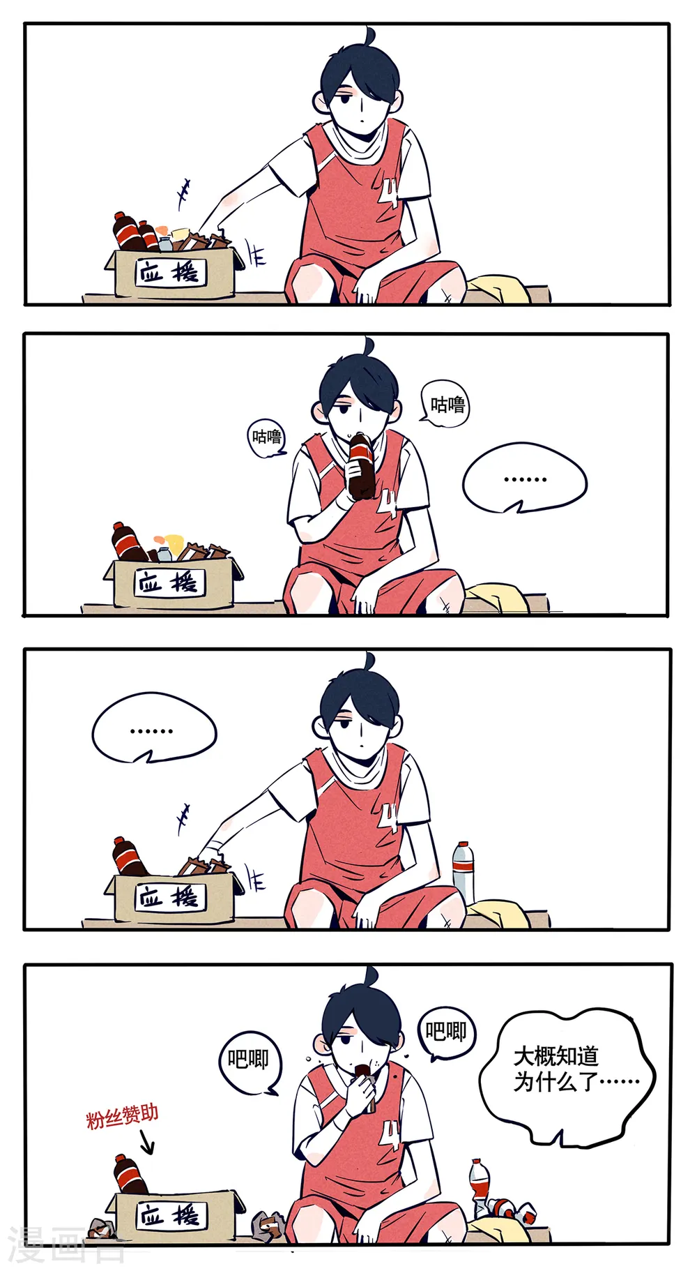 第28话2