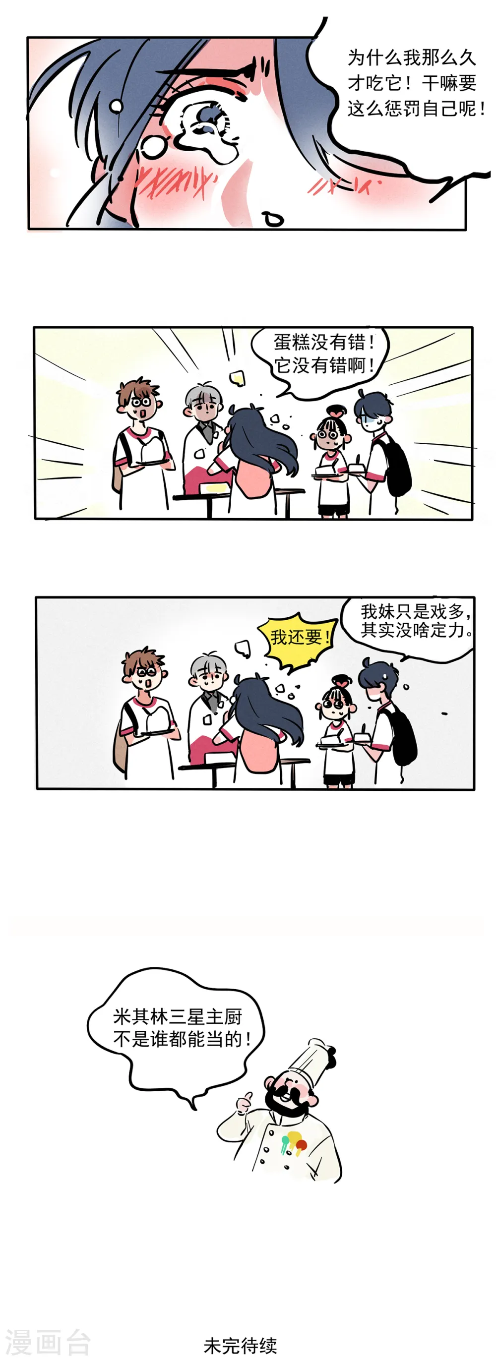 第106话2