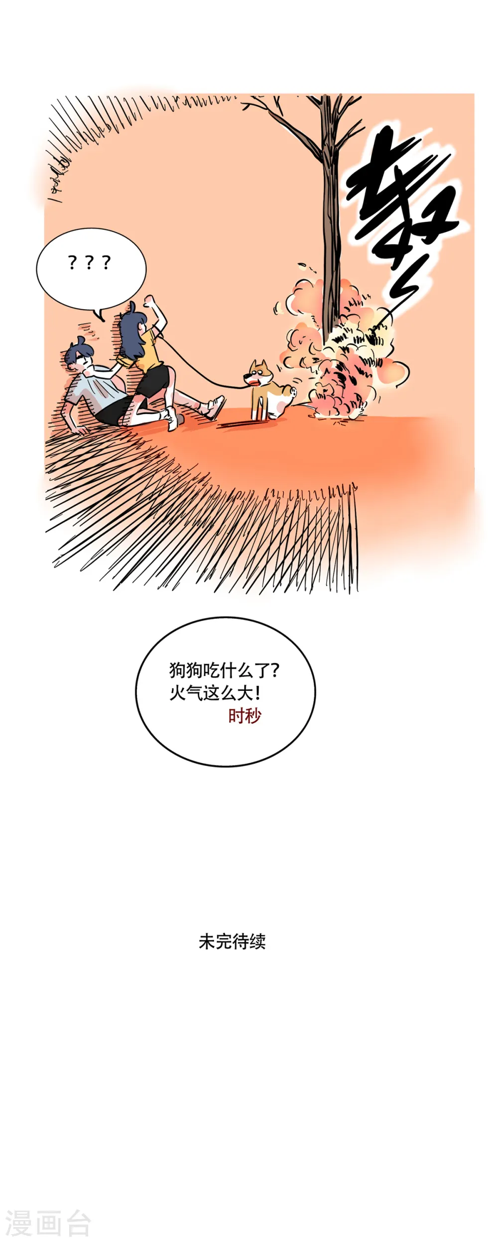 第249话8