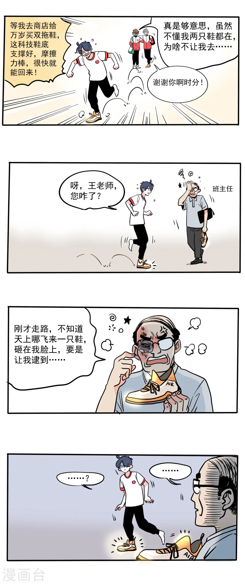 第153话4