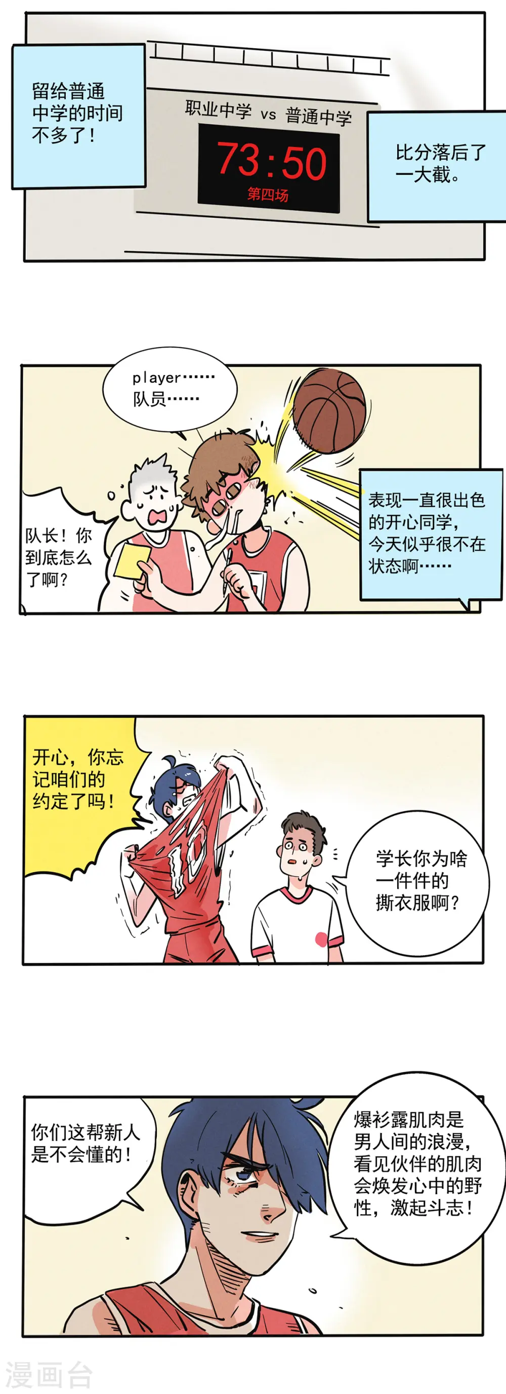 第137话2