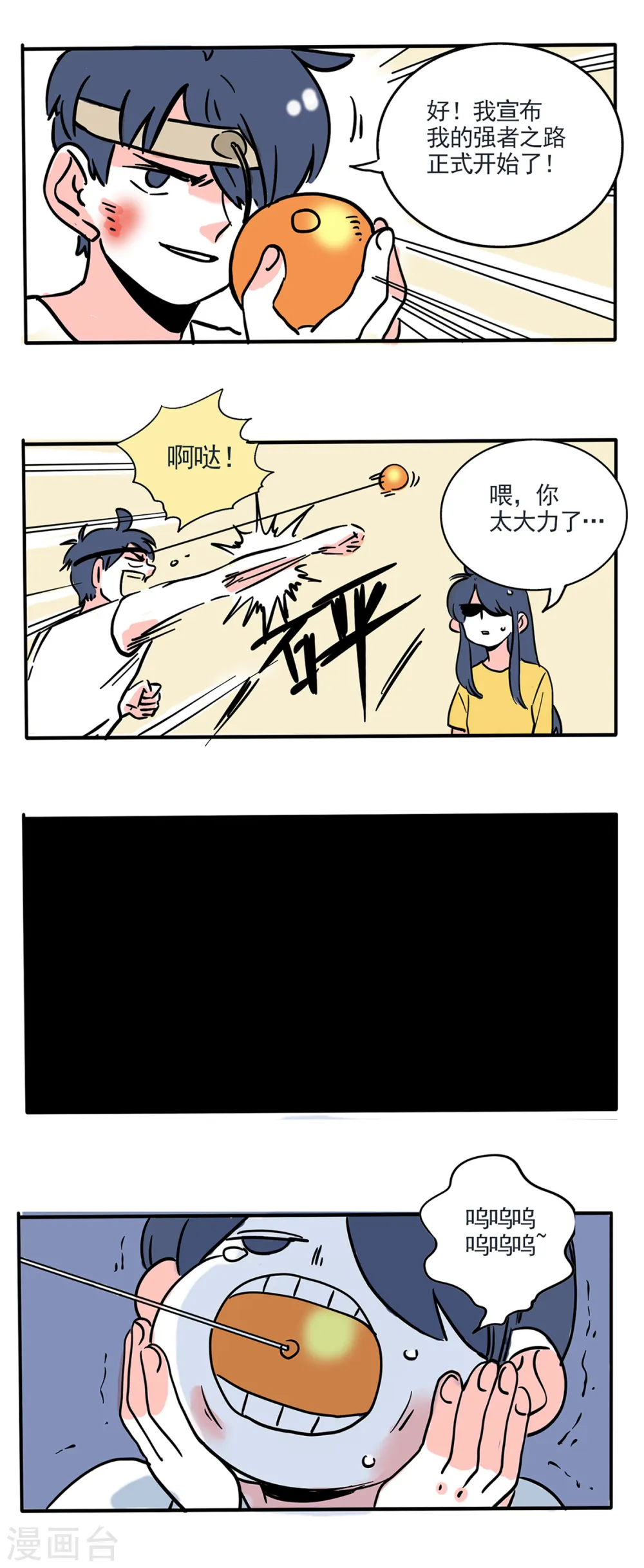 第171话4
