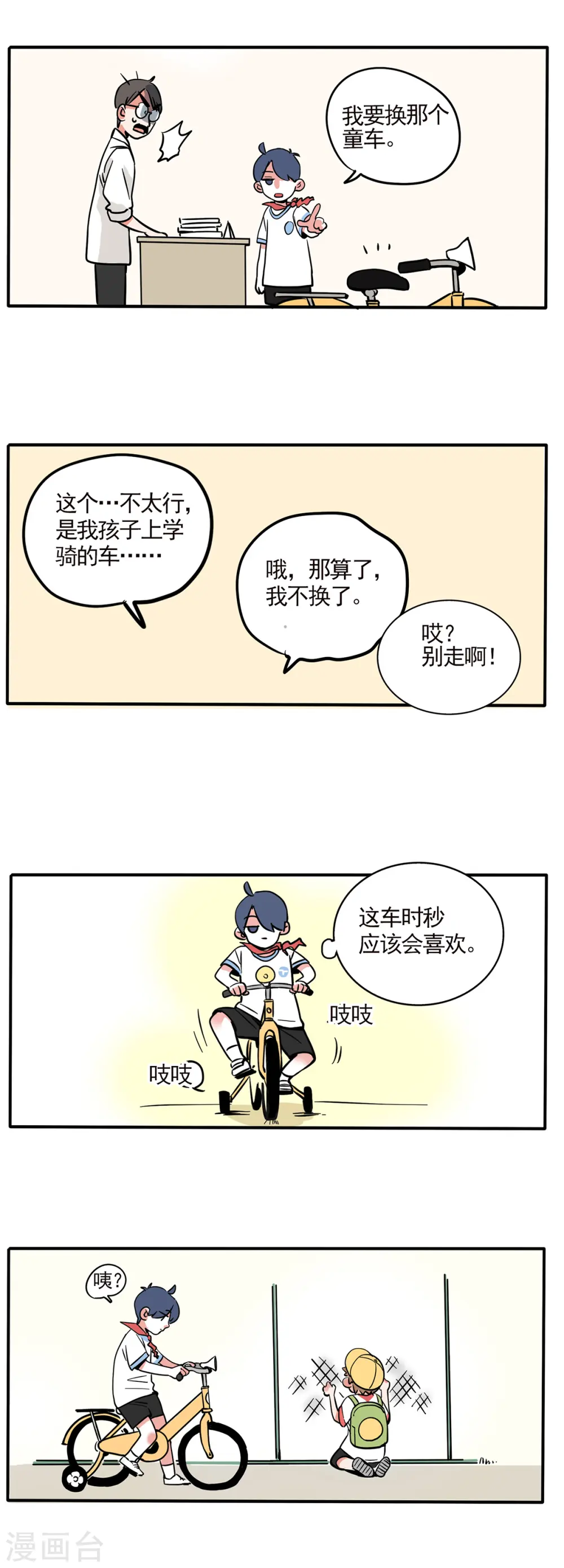 第139话4