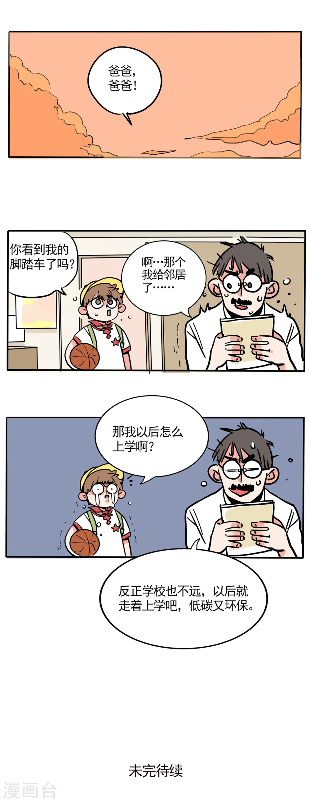 第139话12
