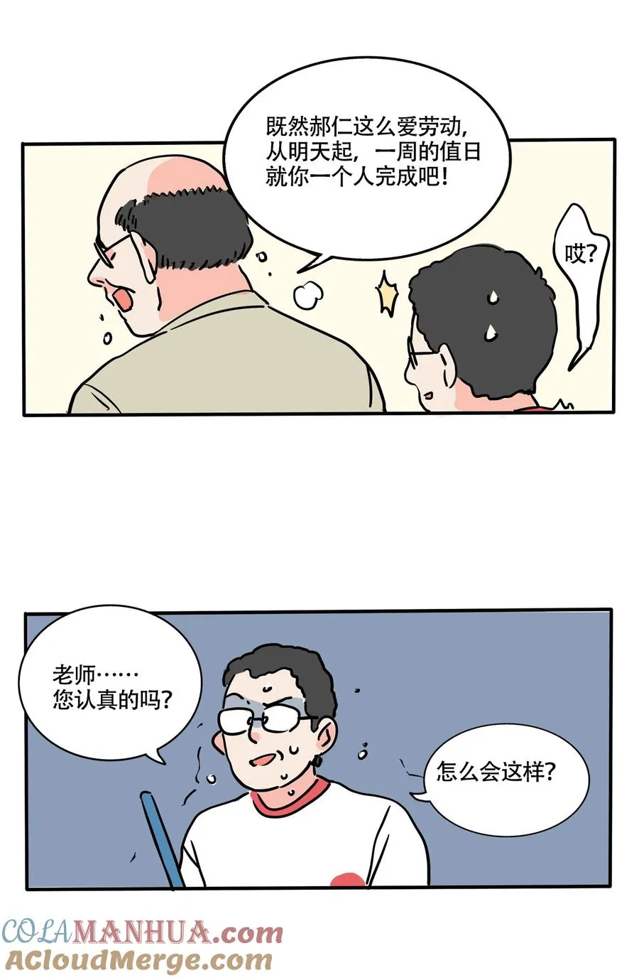 380 3809
