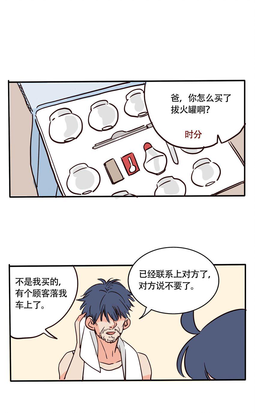 365 番外0