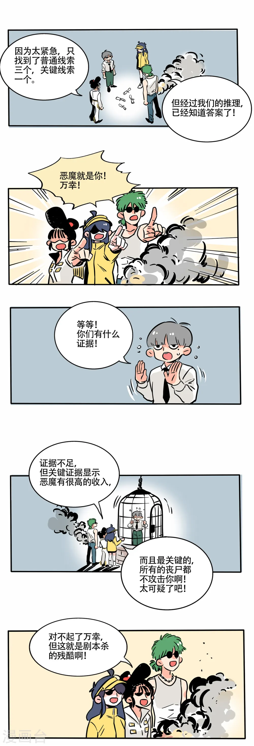 第217话2