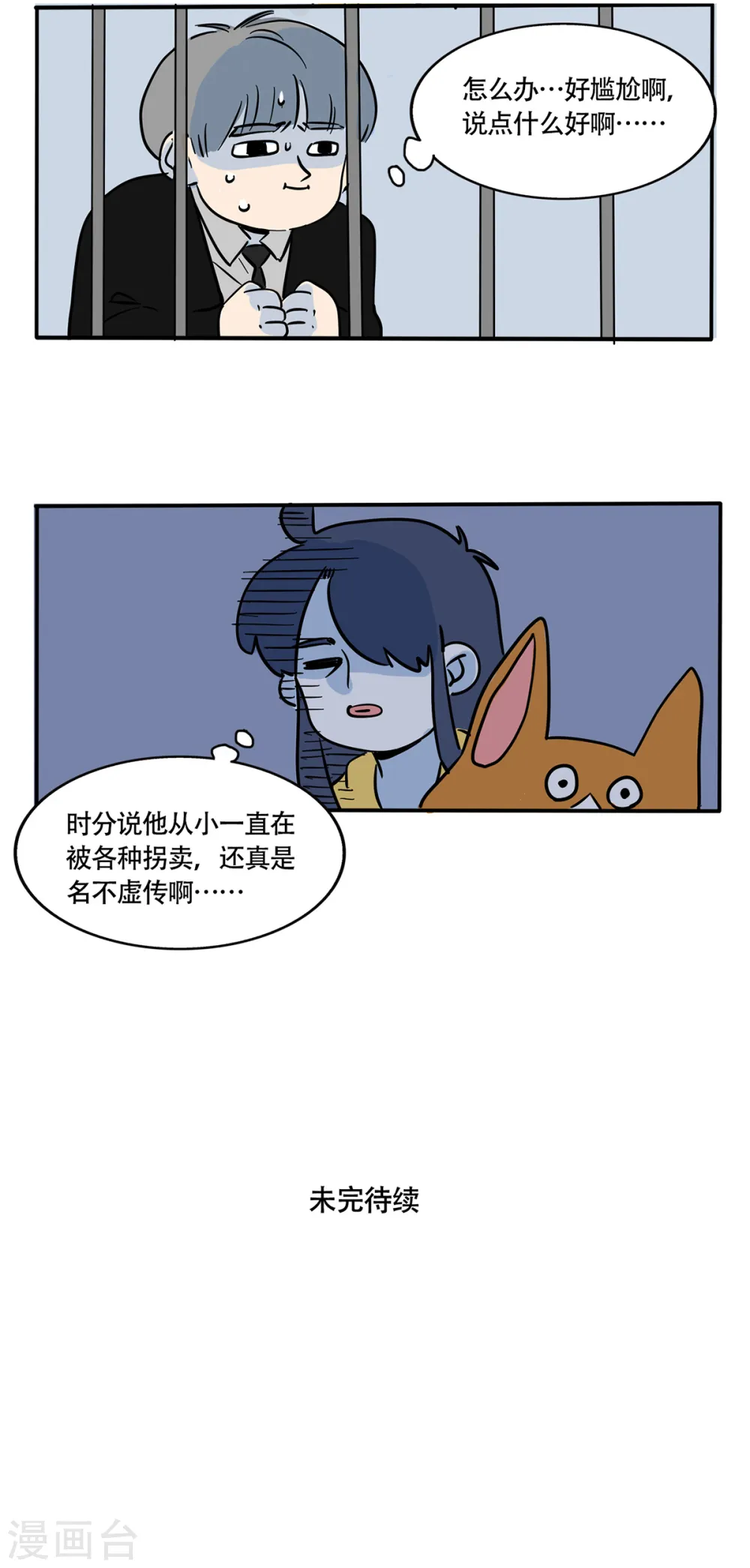 第238话5