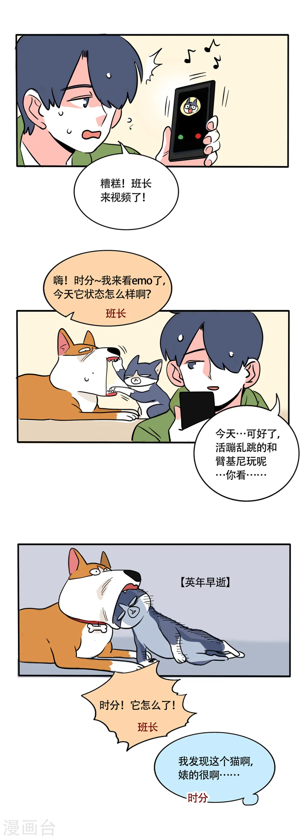 第248话2