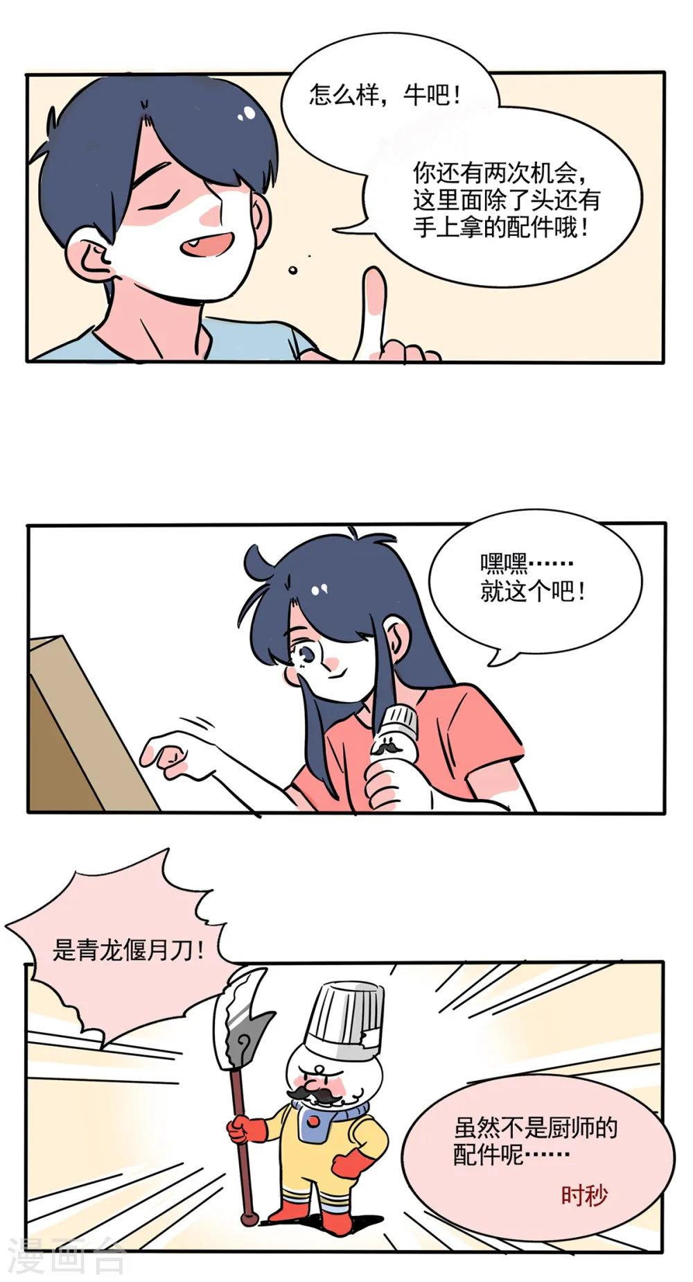 第231话4