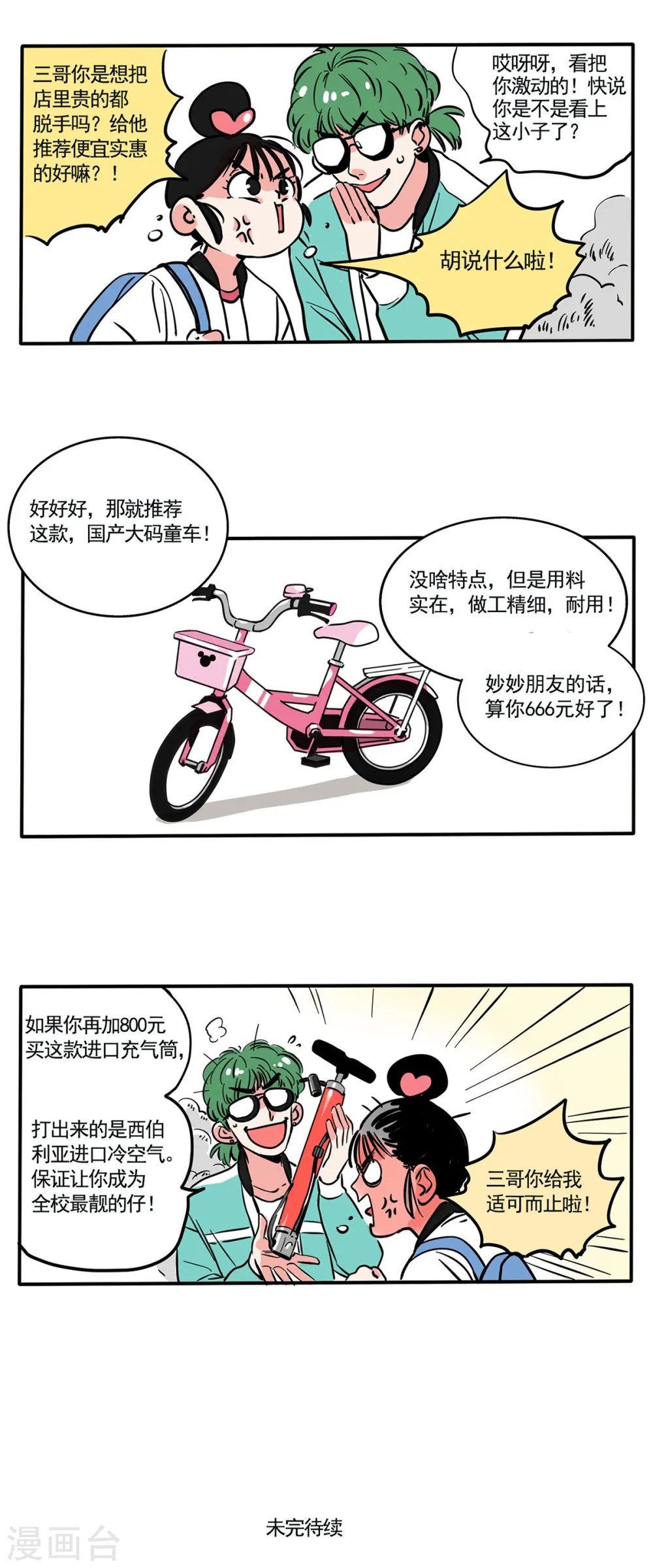 第141话3