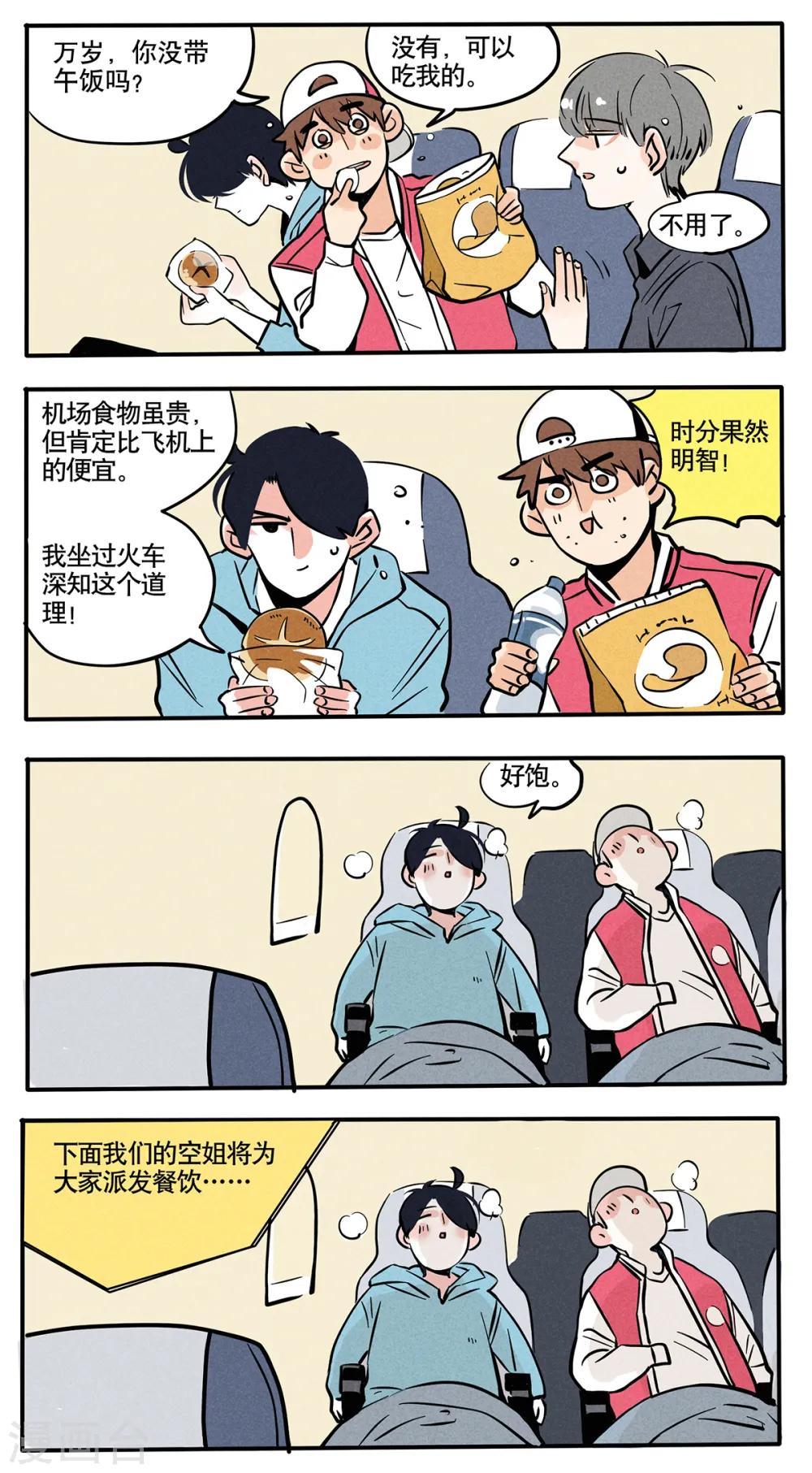第66话2