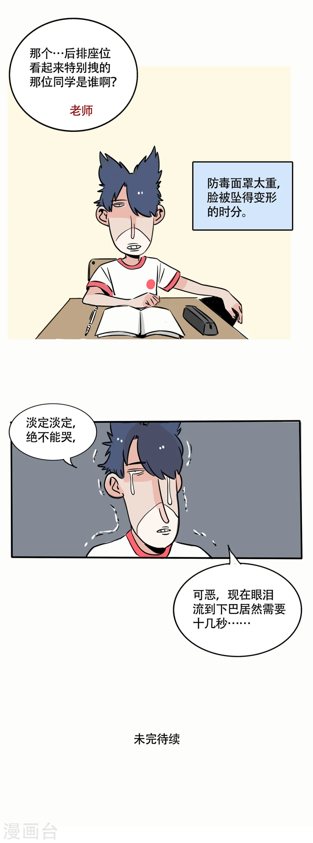 第198话4