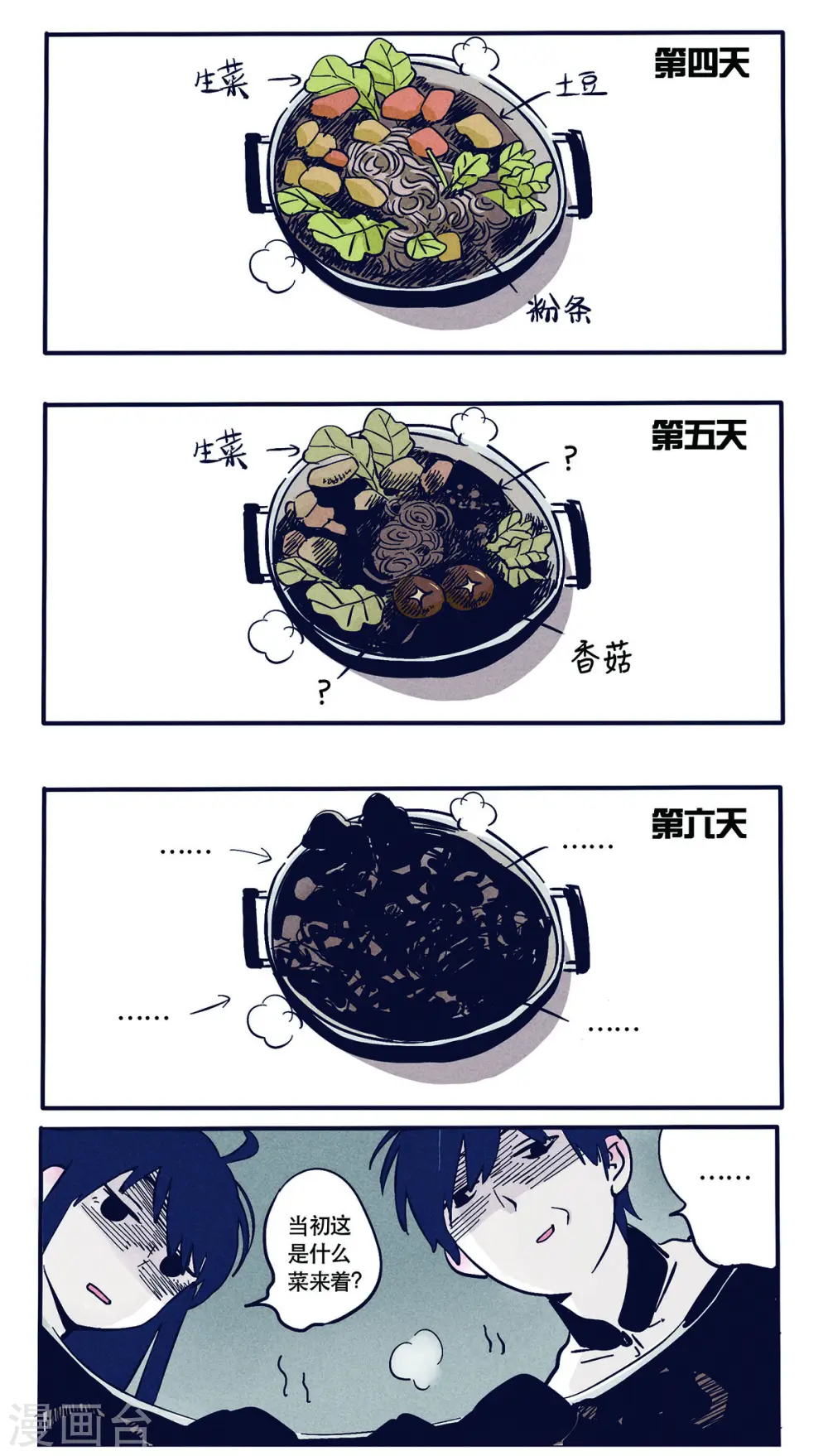 第3话1