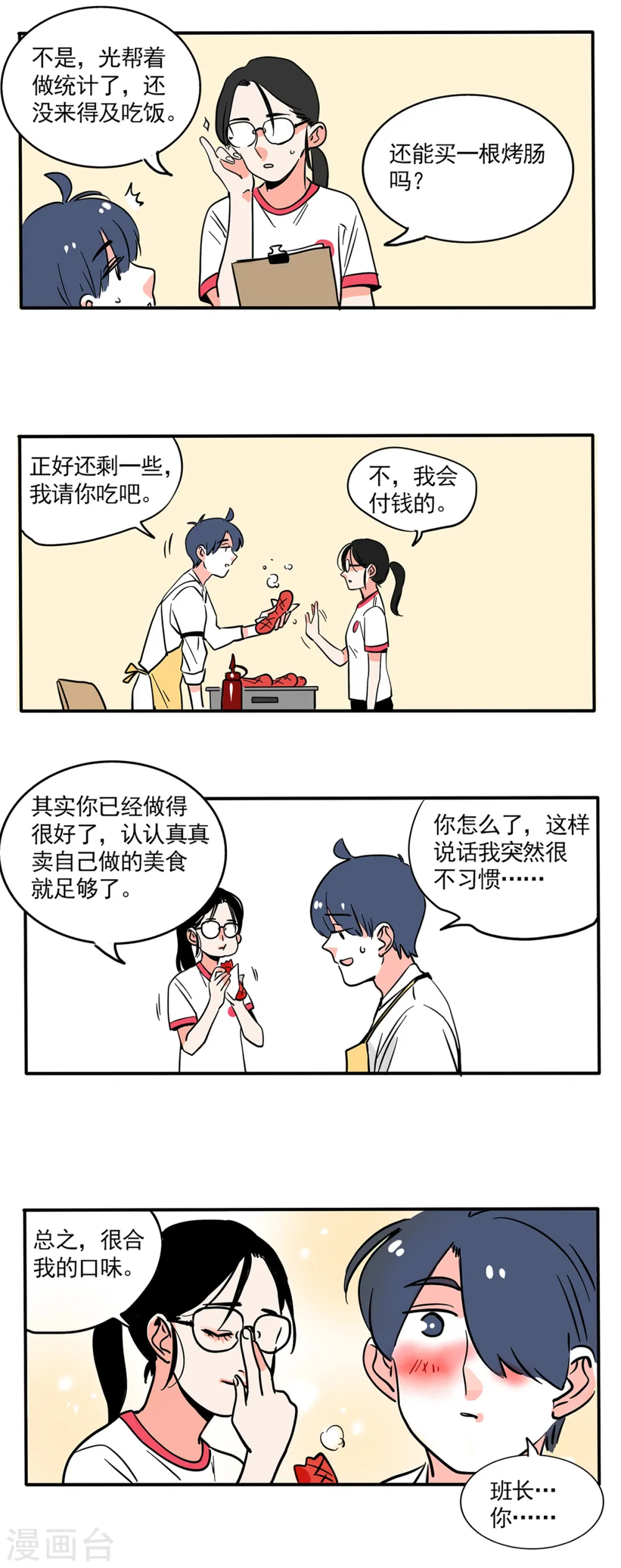 第160话5