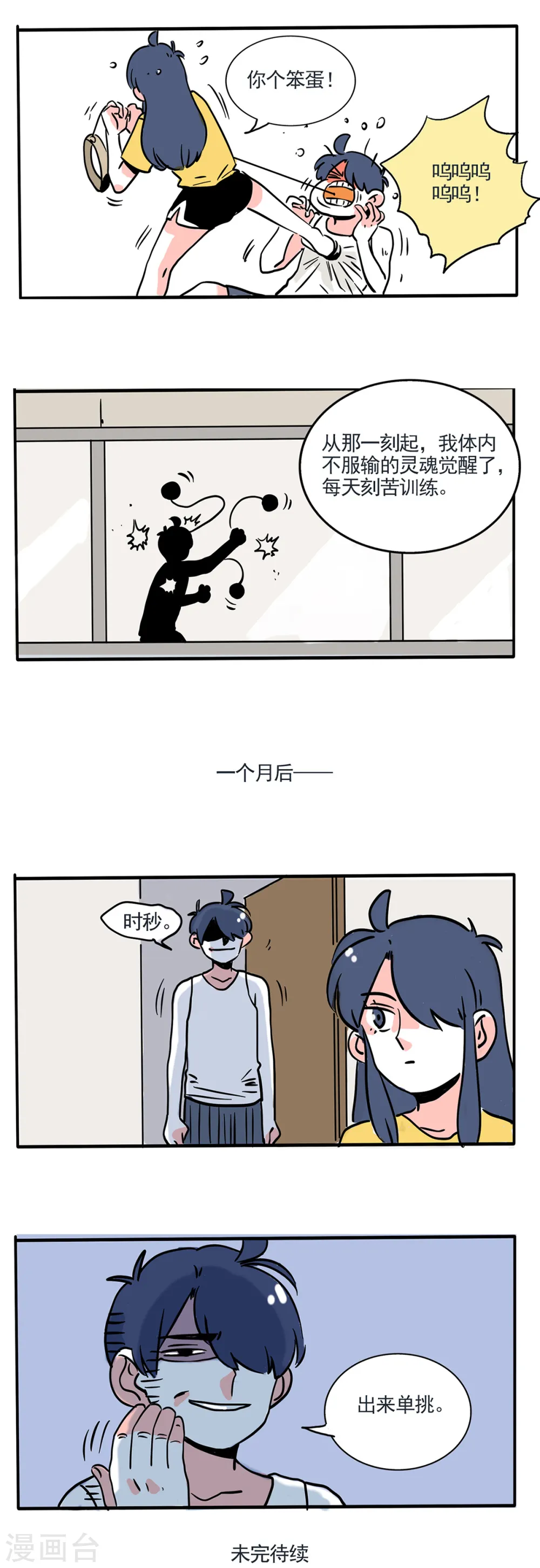 第171话5
