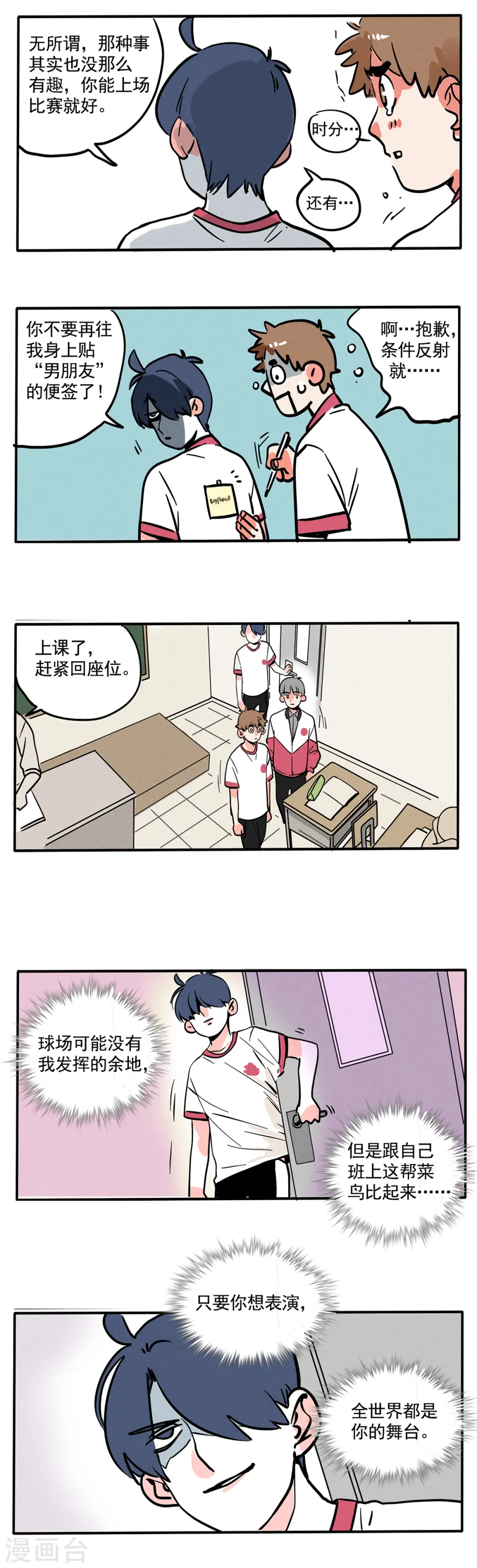 第137话6