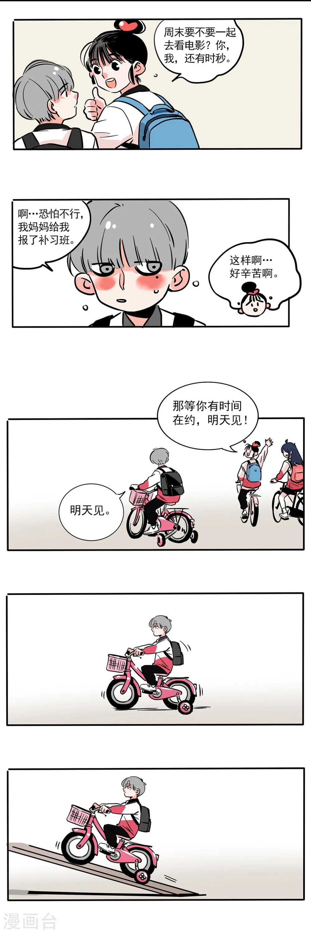 第161话1