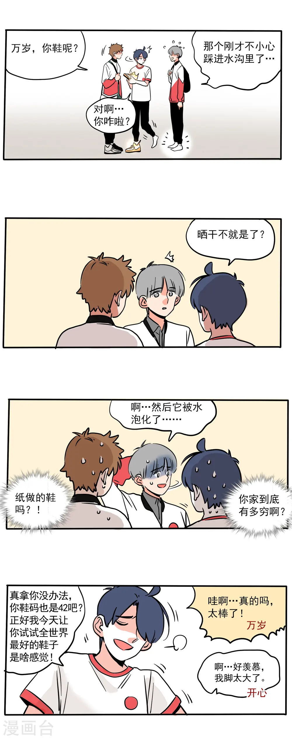 第153话3