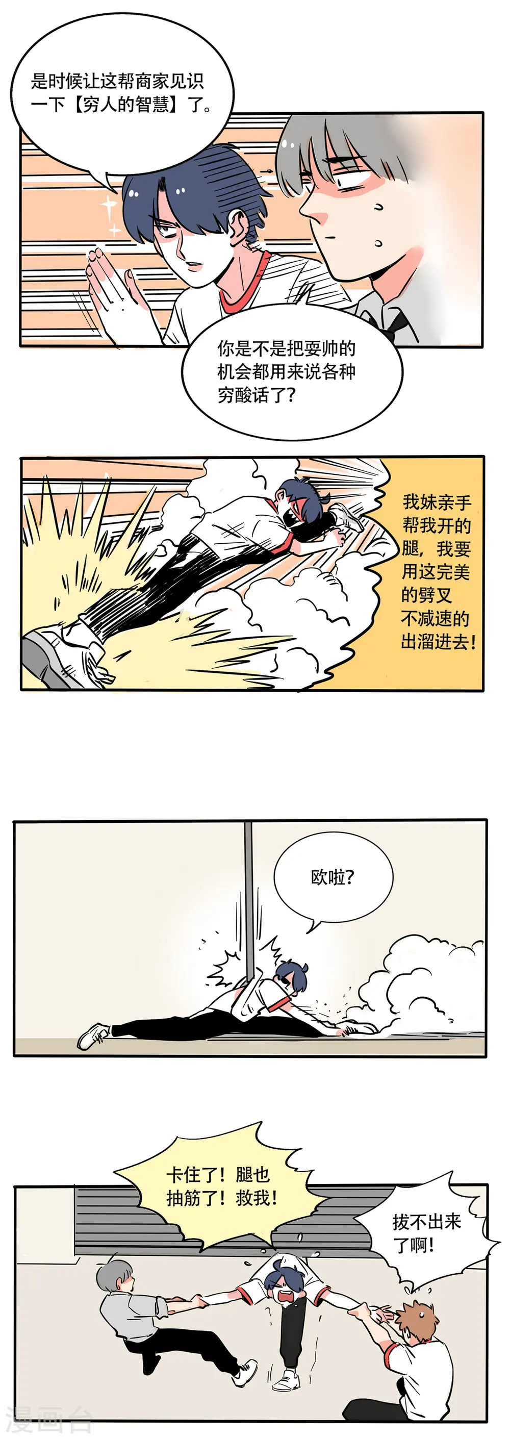 第225话2
