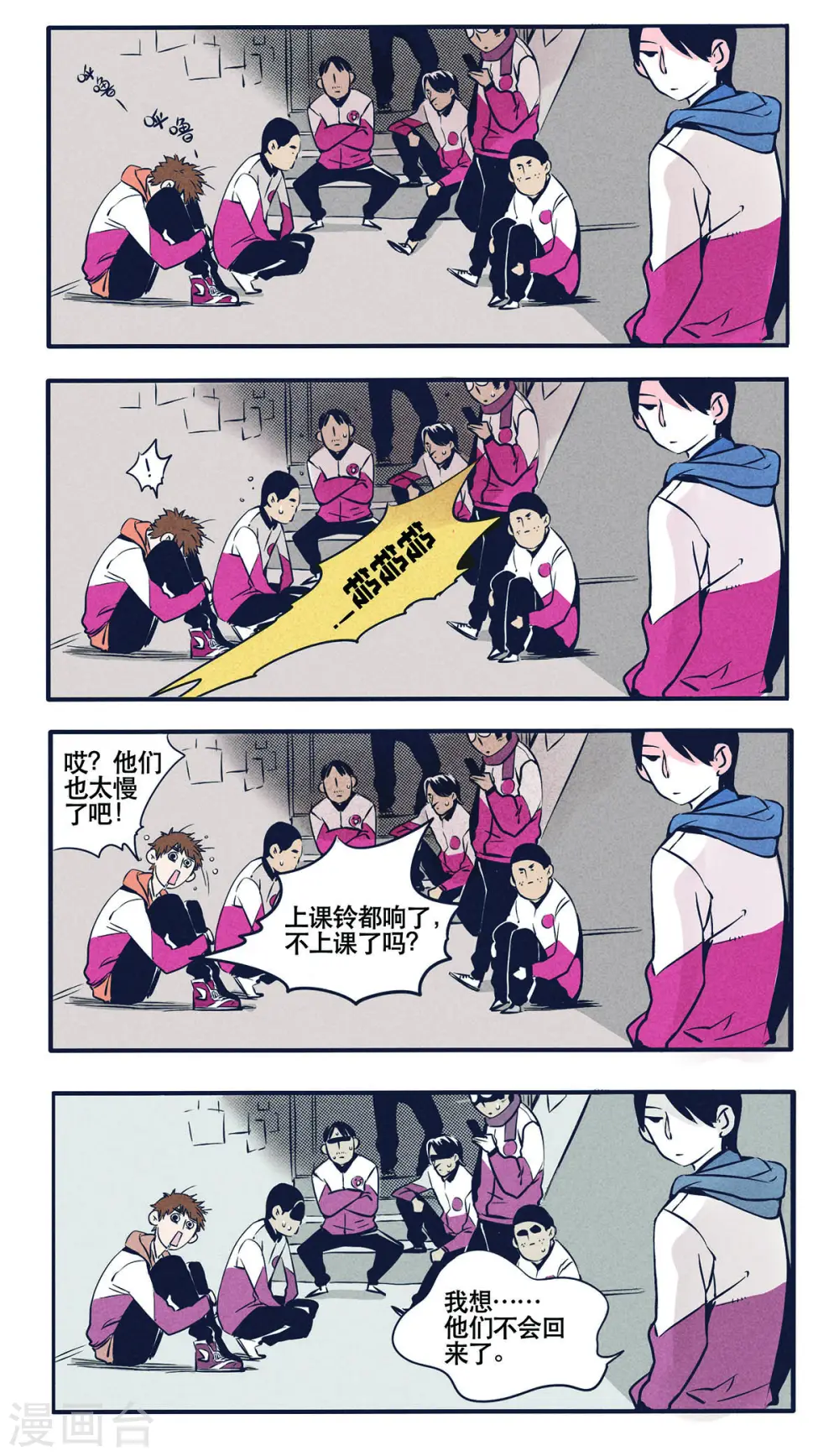 第10话6