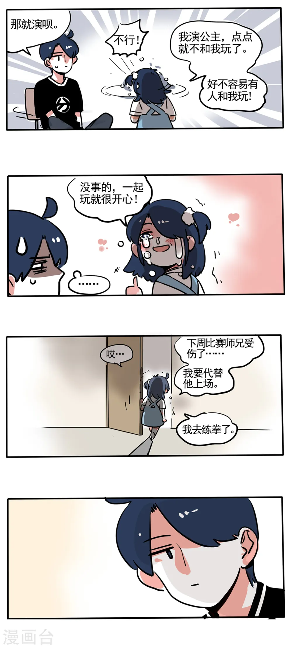 第85话1