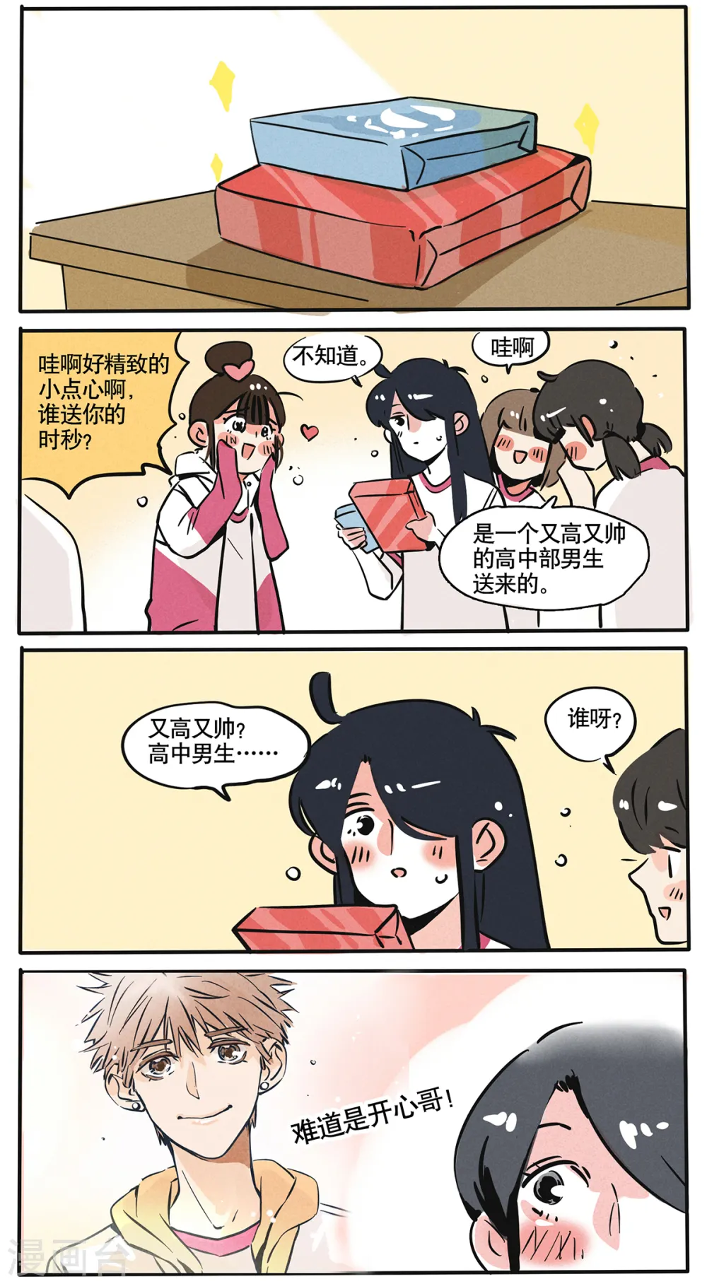 第71话4