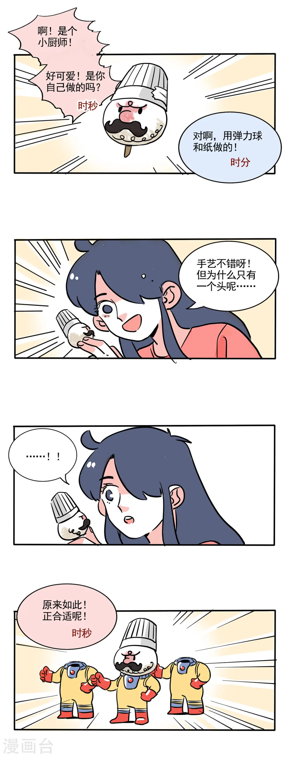 第231话3
