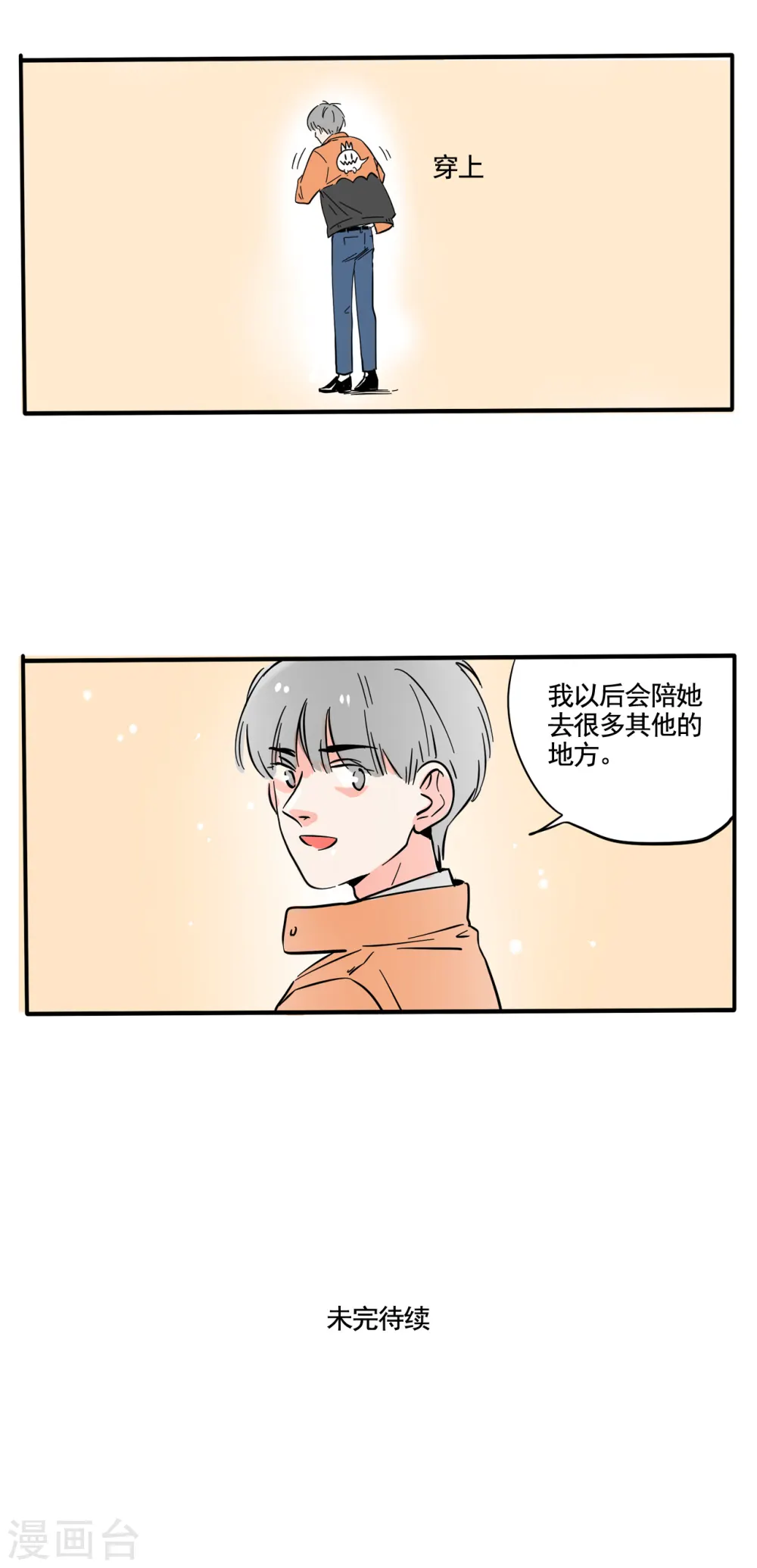 第185话8