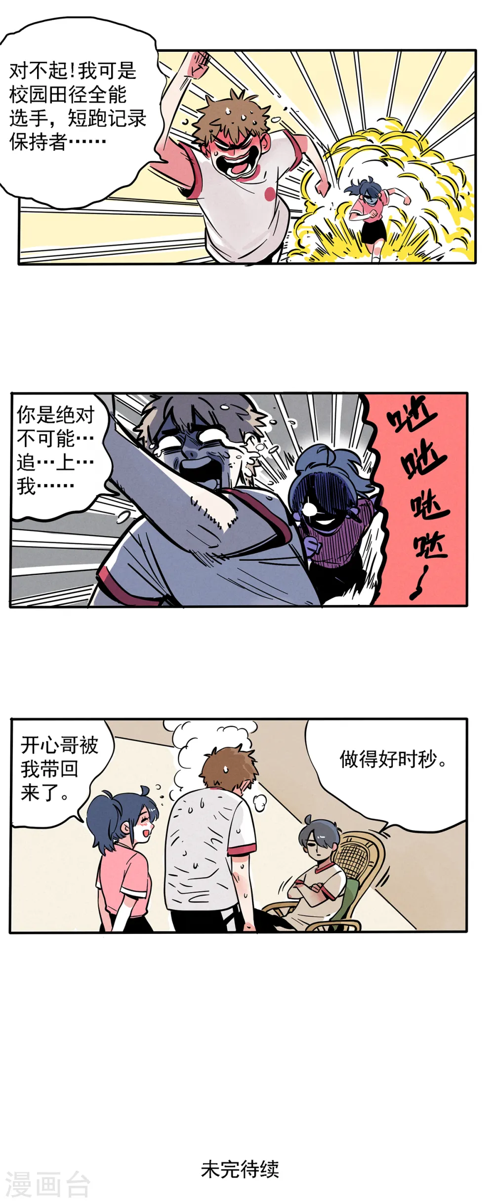 第133话2