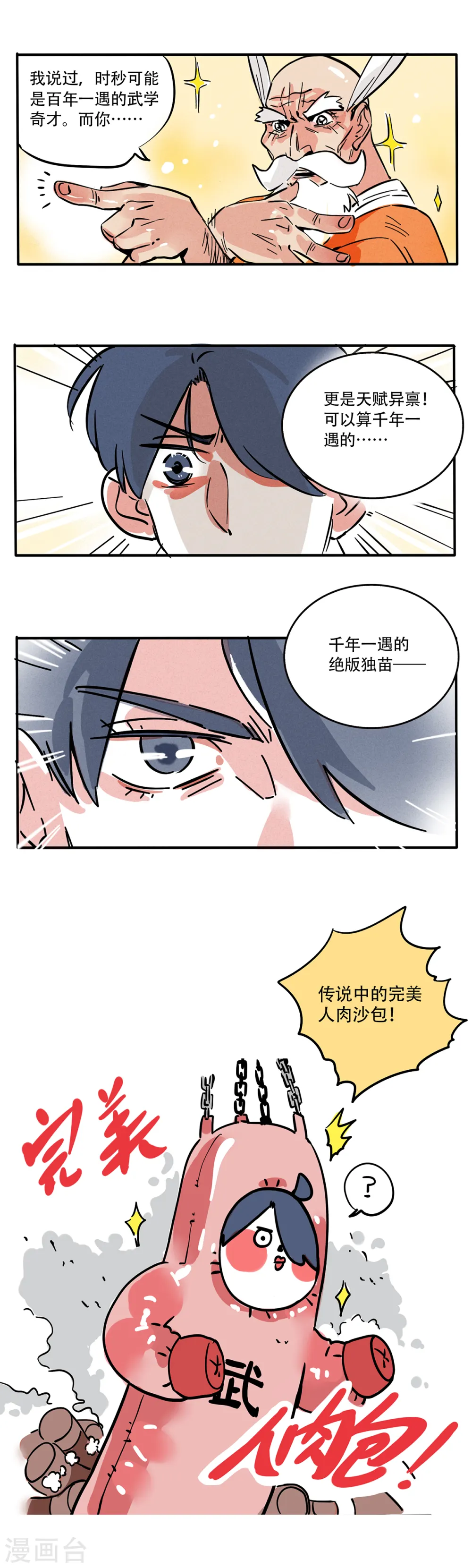 第116话3