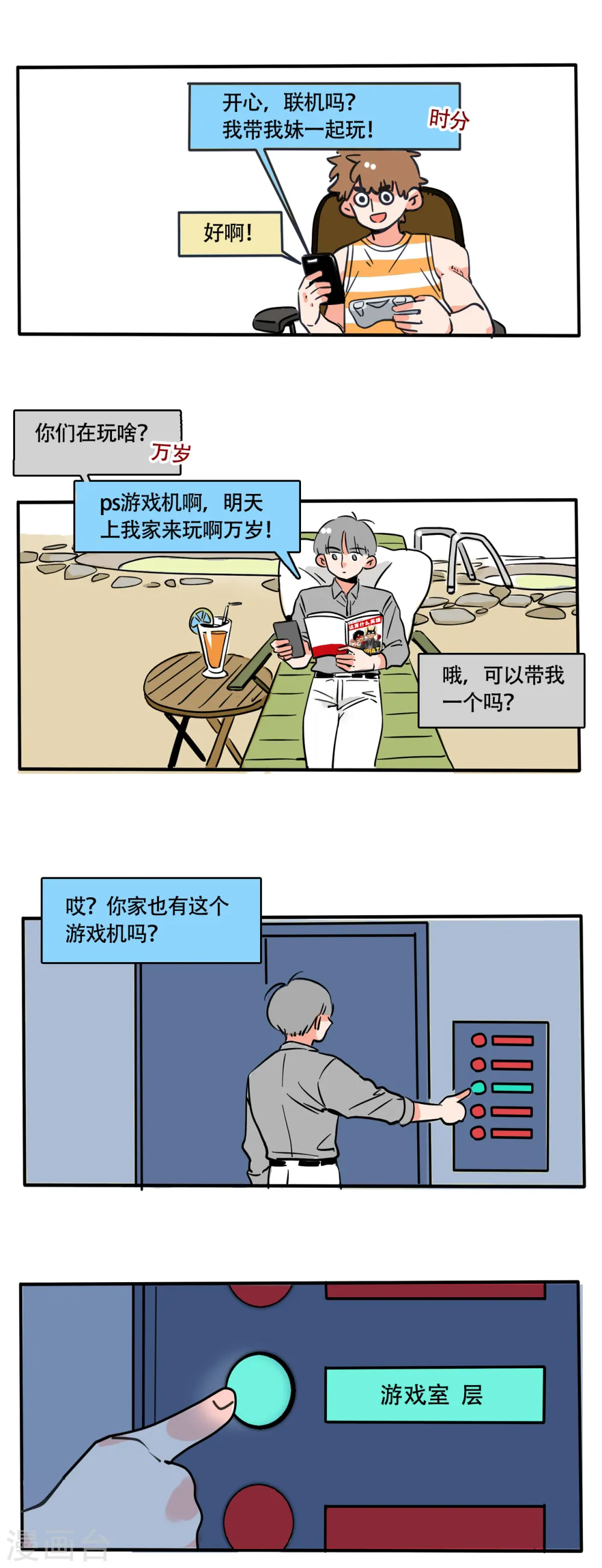 第208话1