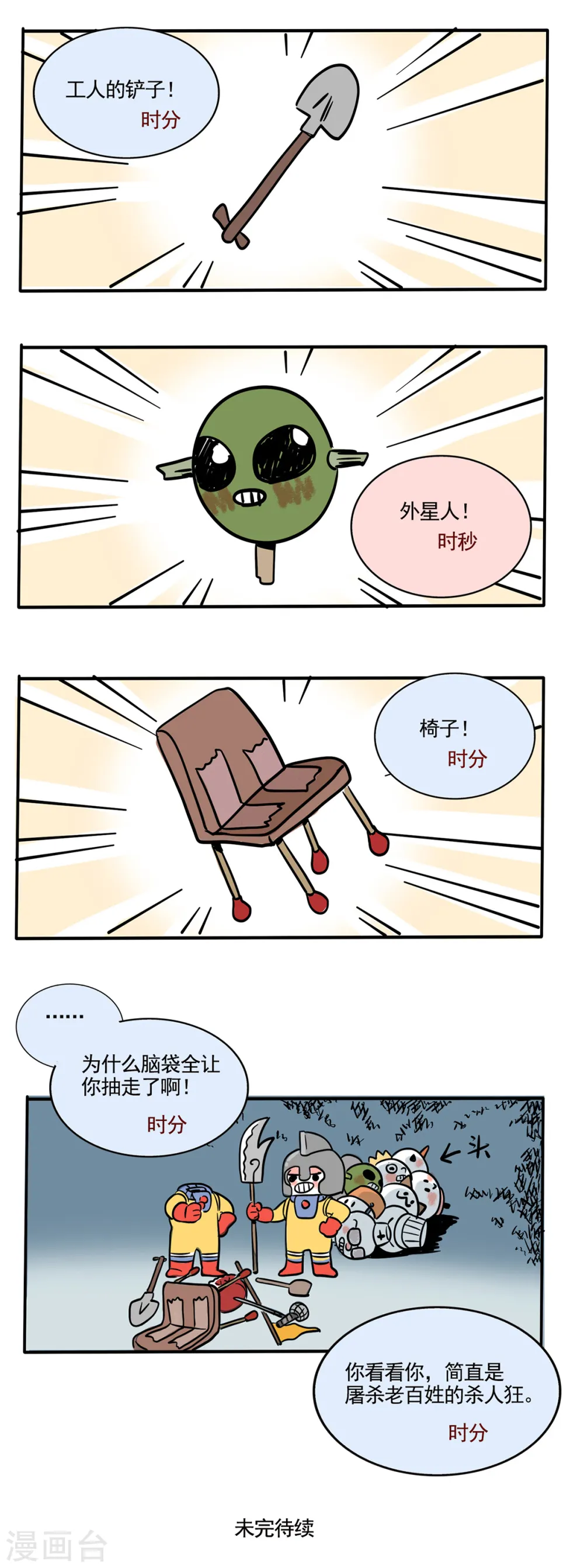 第232话5