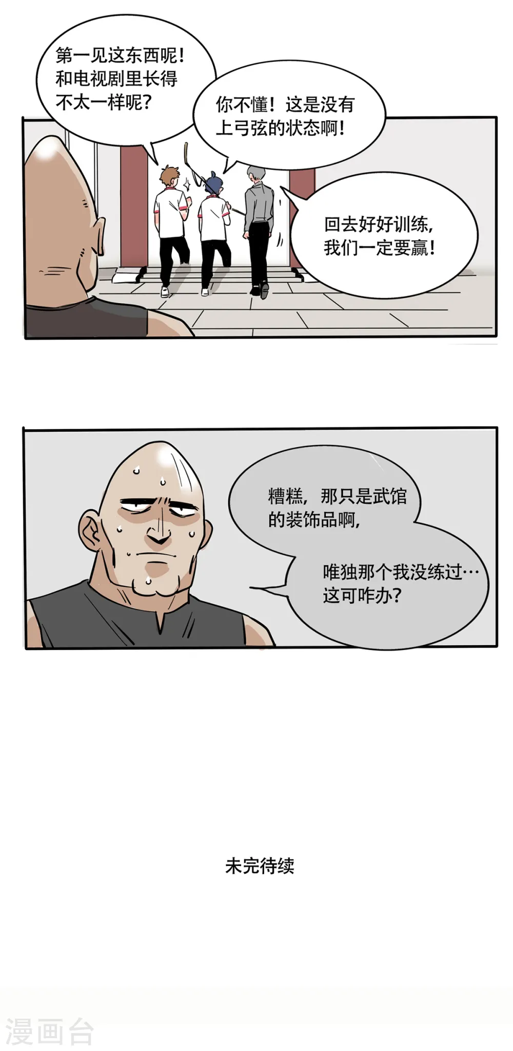 第199话6