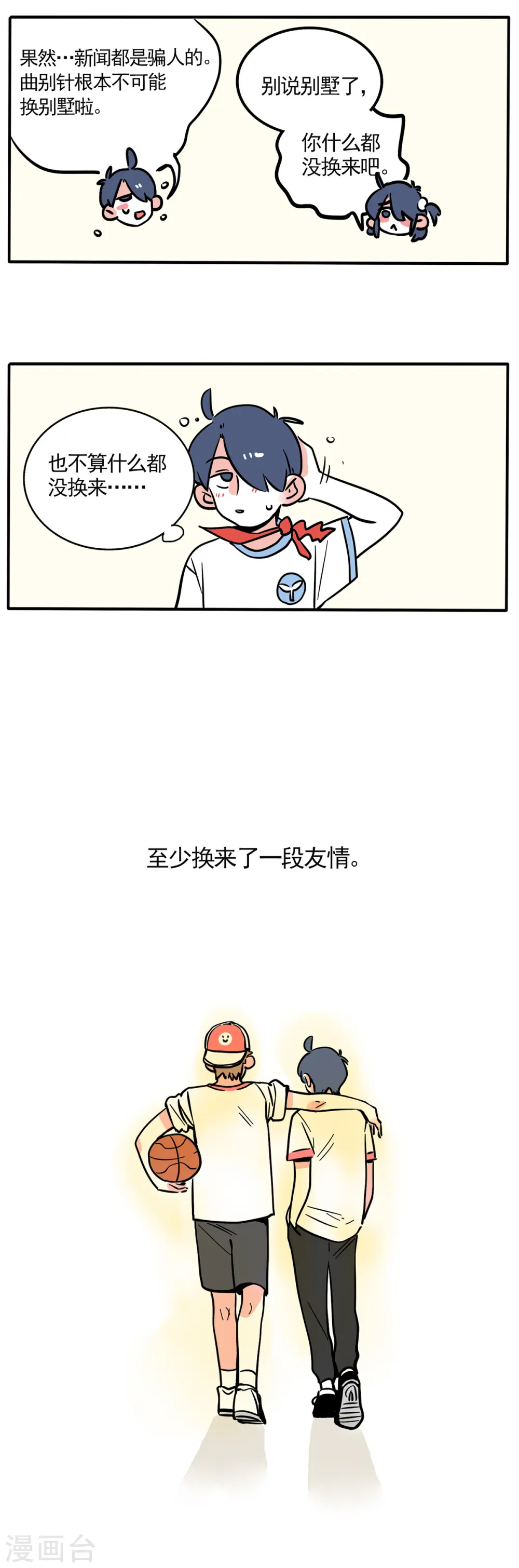 第139话11