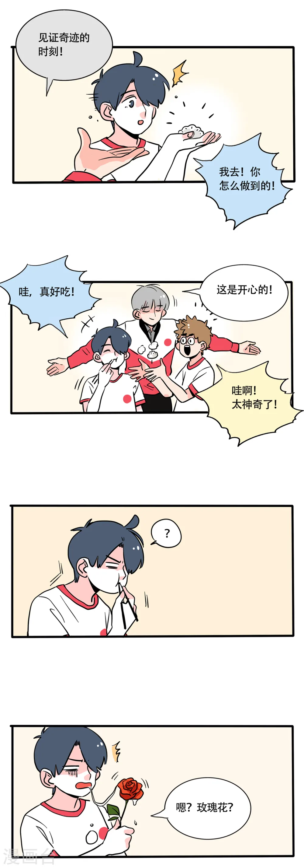 第264话1