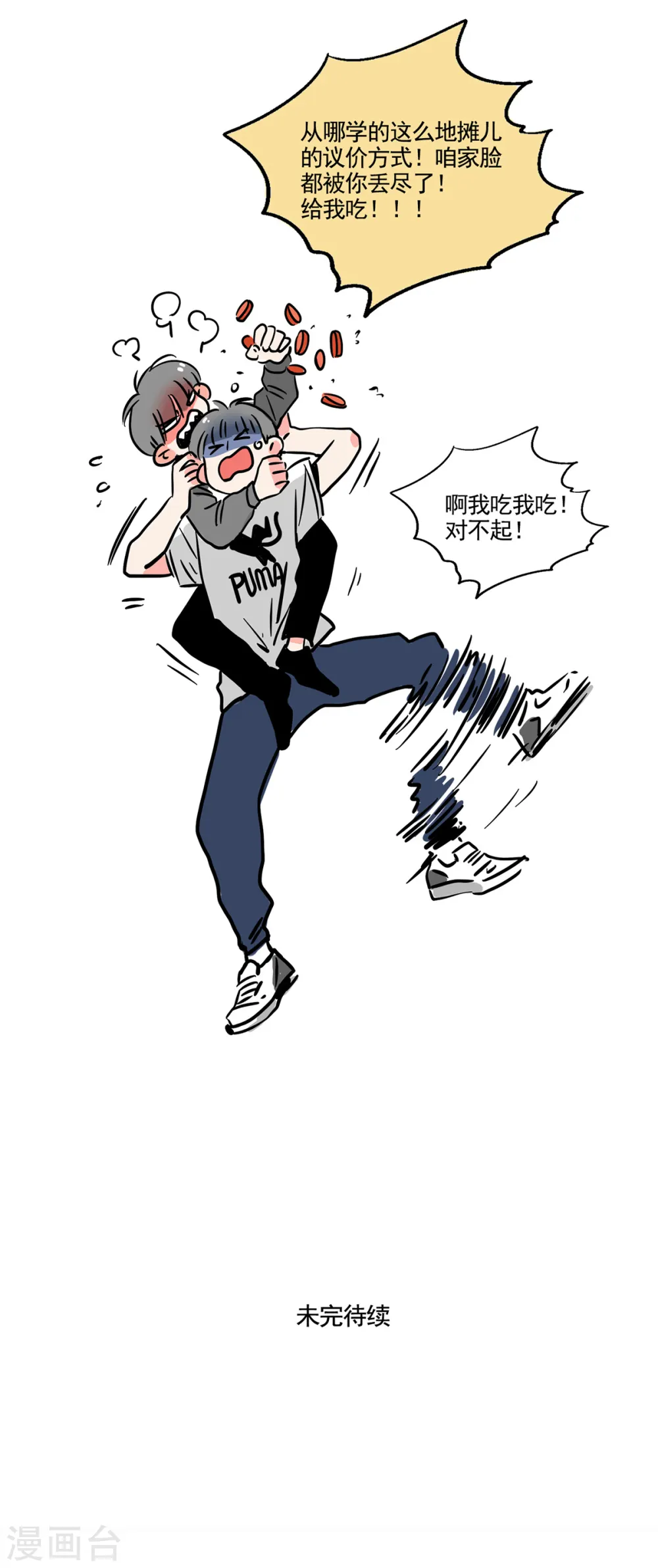 第181话7