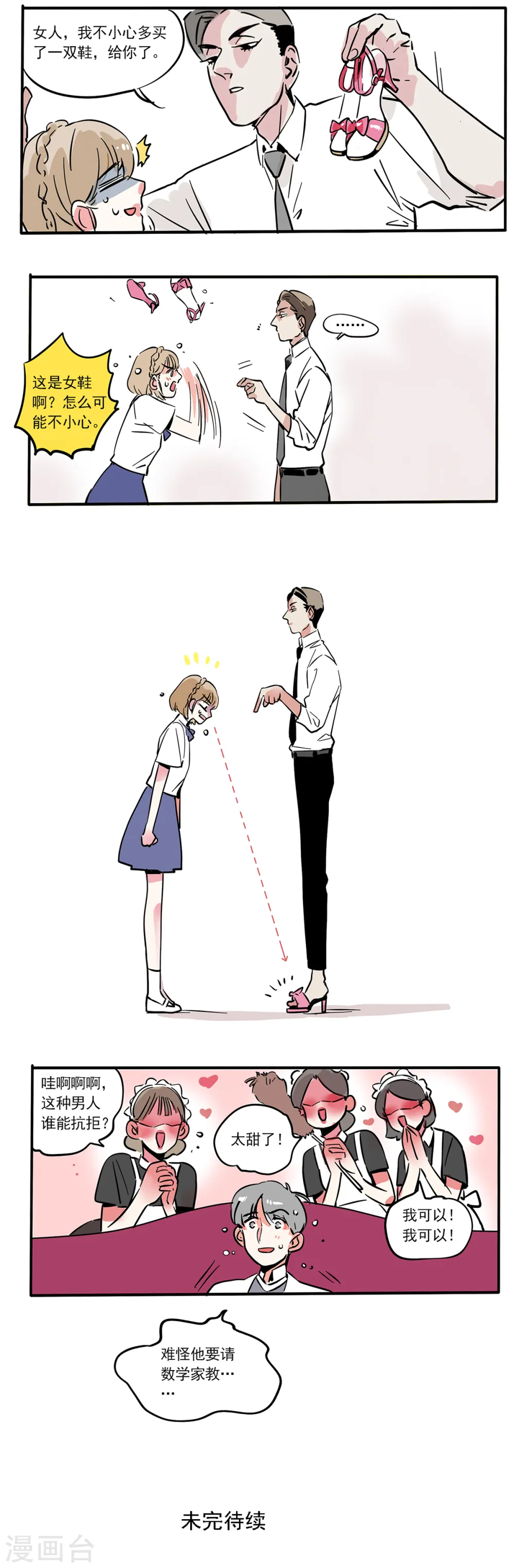 第110话9