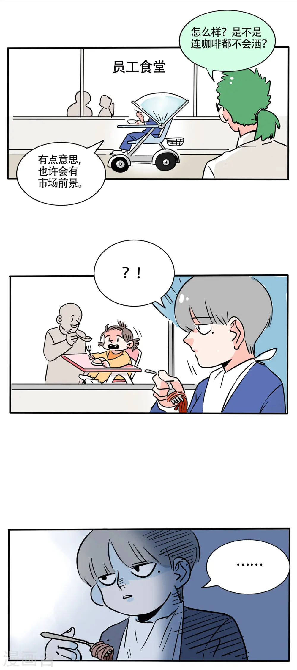 第267话3