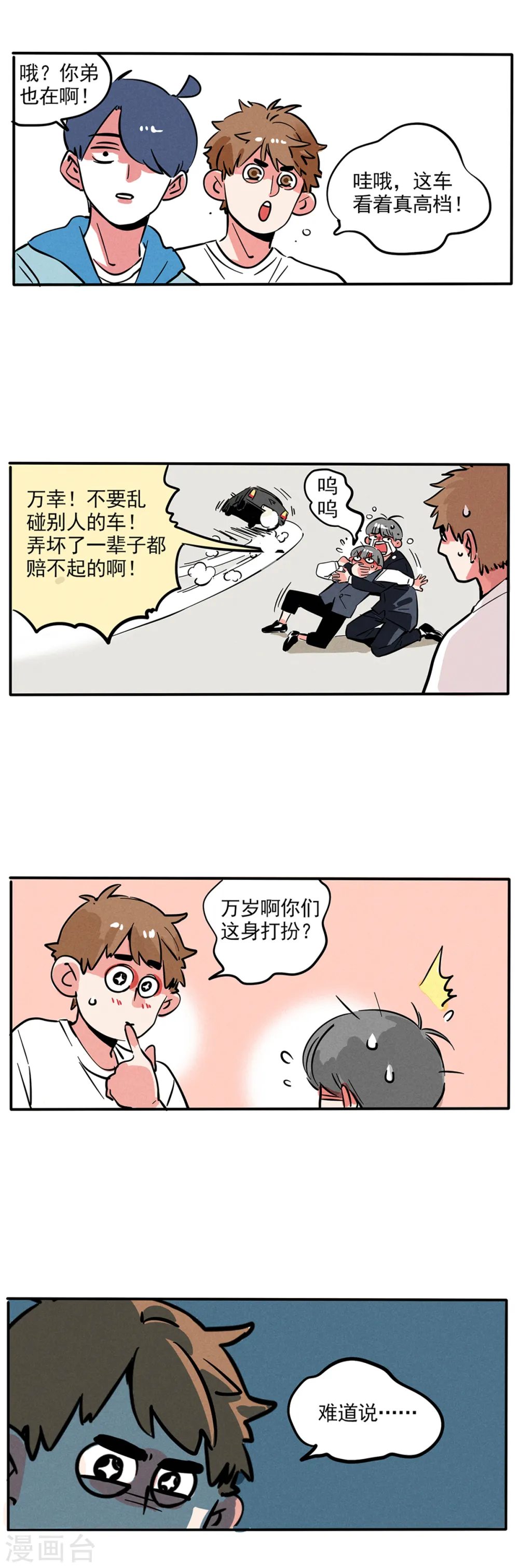 第121话2