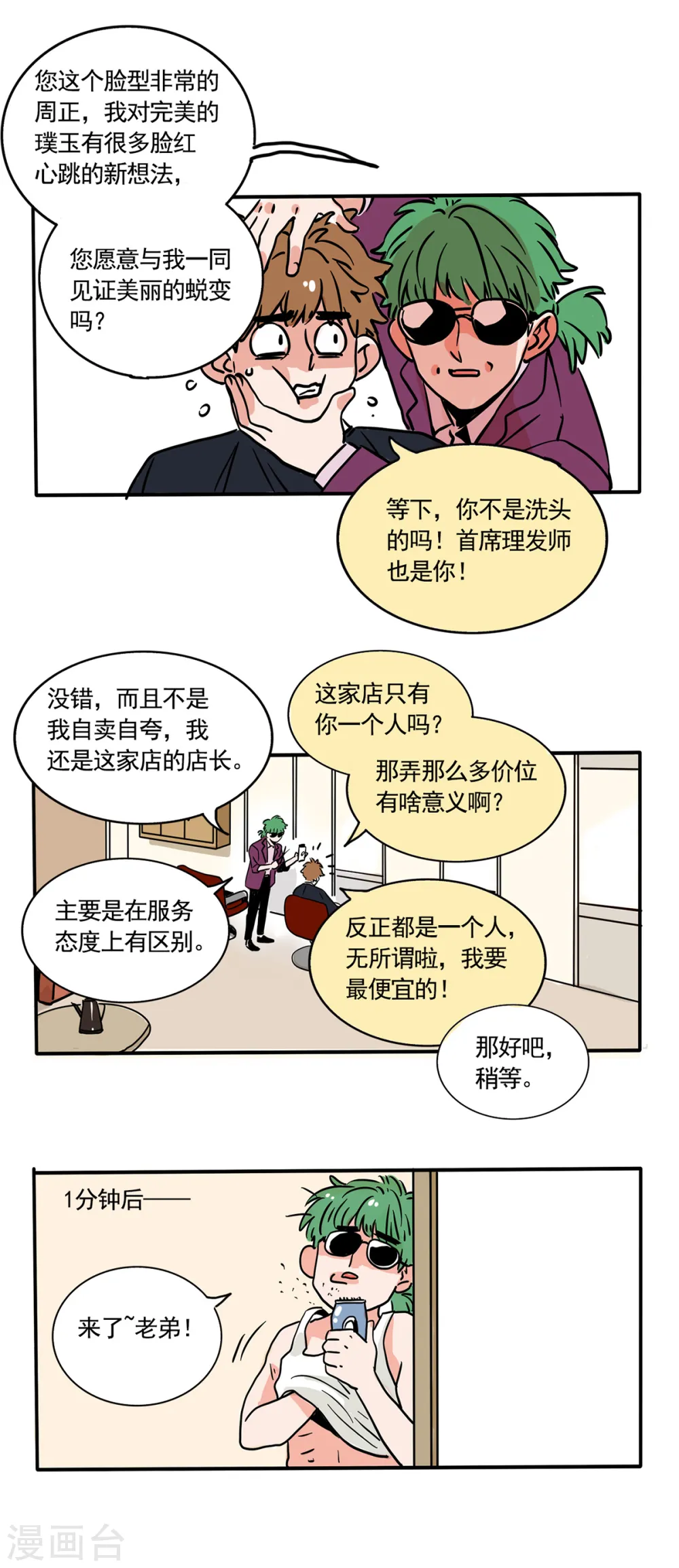 第186话2